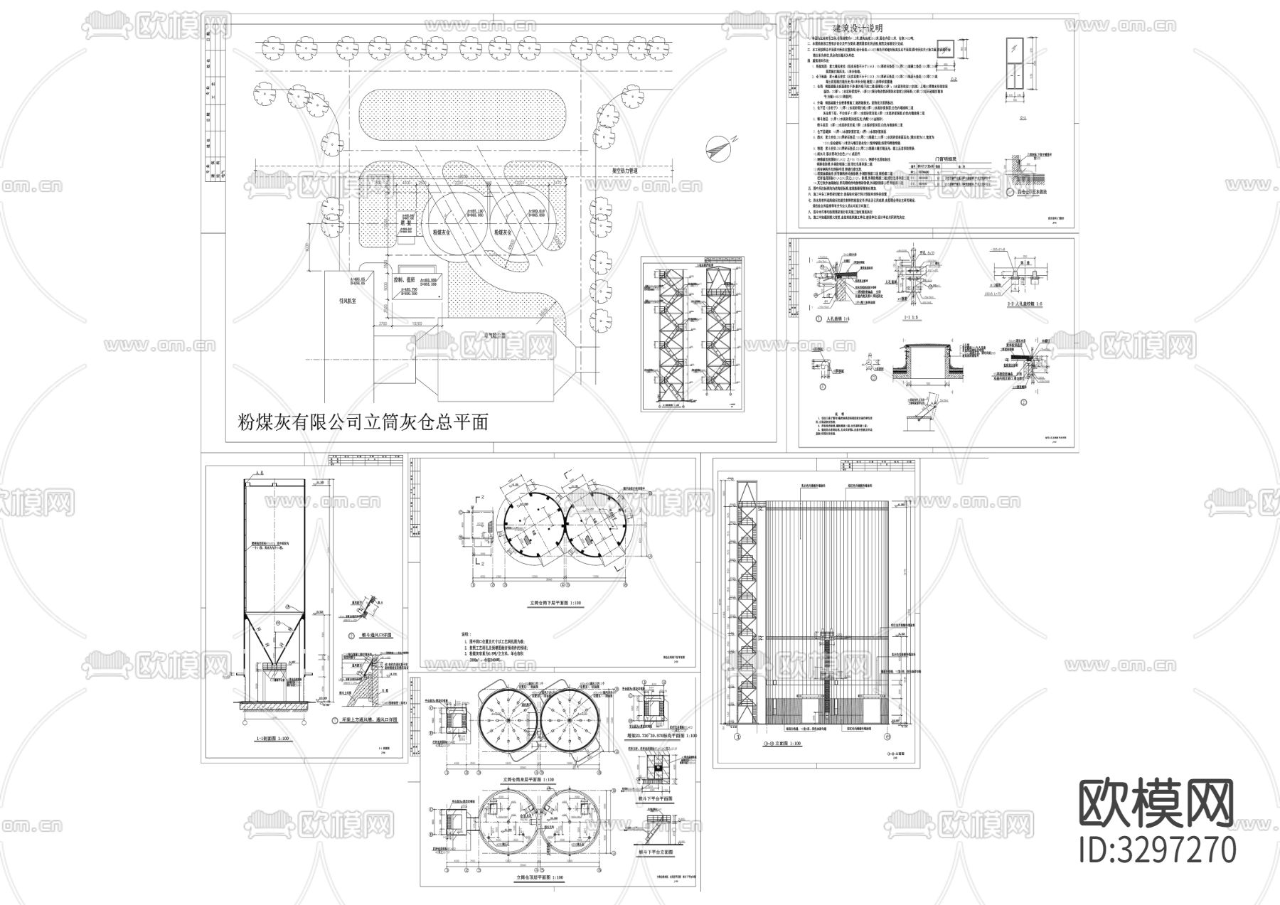 47工业建筑-煤仓cad施工图下载（渲染图1）