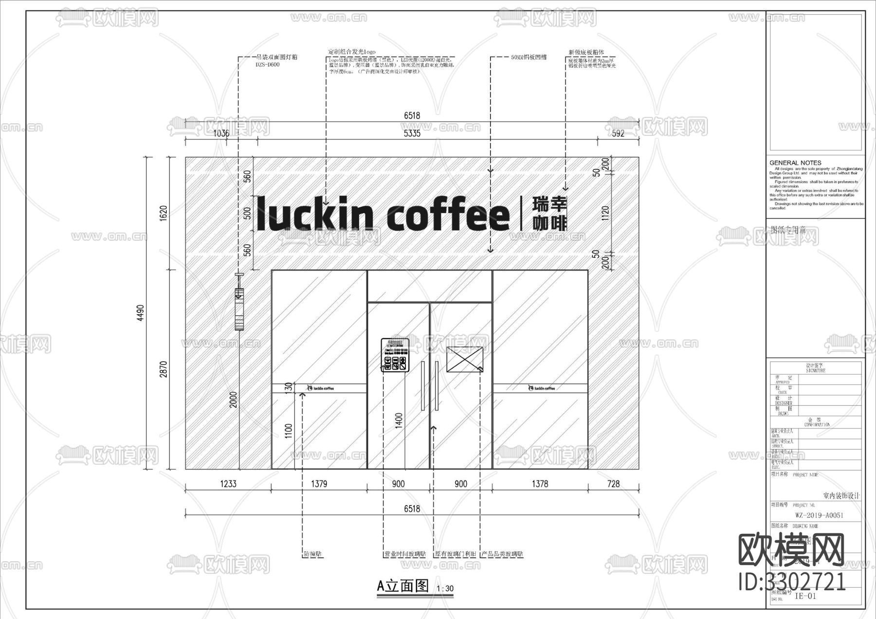 瑞幸咖啡饮品店cad施工图下载（渲染图5）