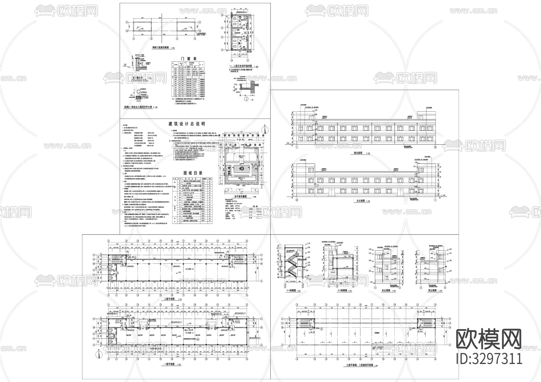 69廠房建筑cad施工圖下載