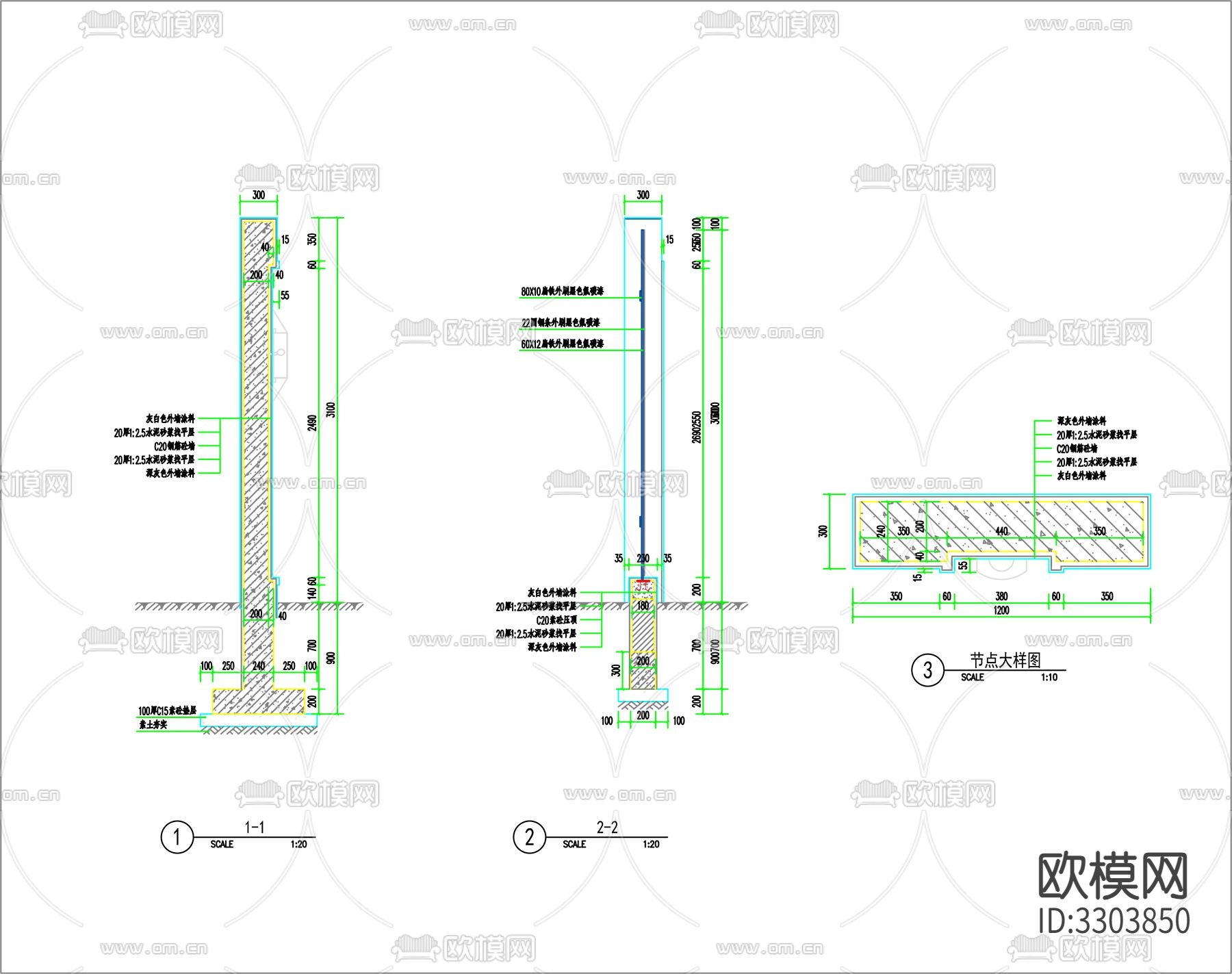 标准围墙节点大样图 平面图下载（渲染图1）