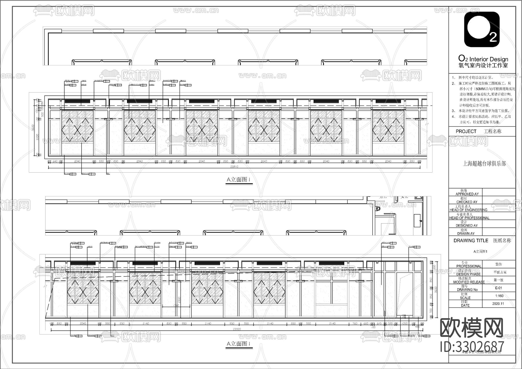 上海健英台球俱乐部全套cad施工图下载（渲染图5）