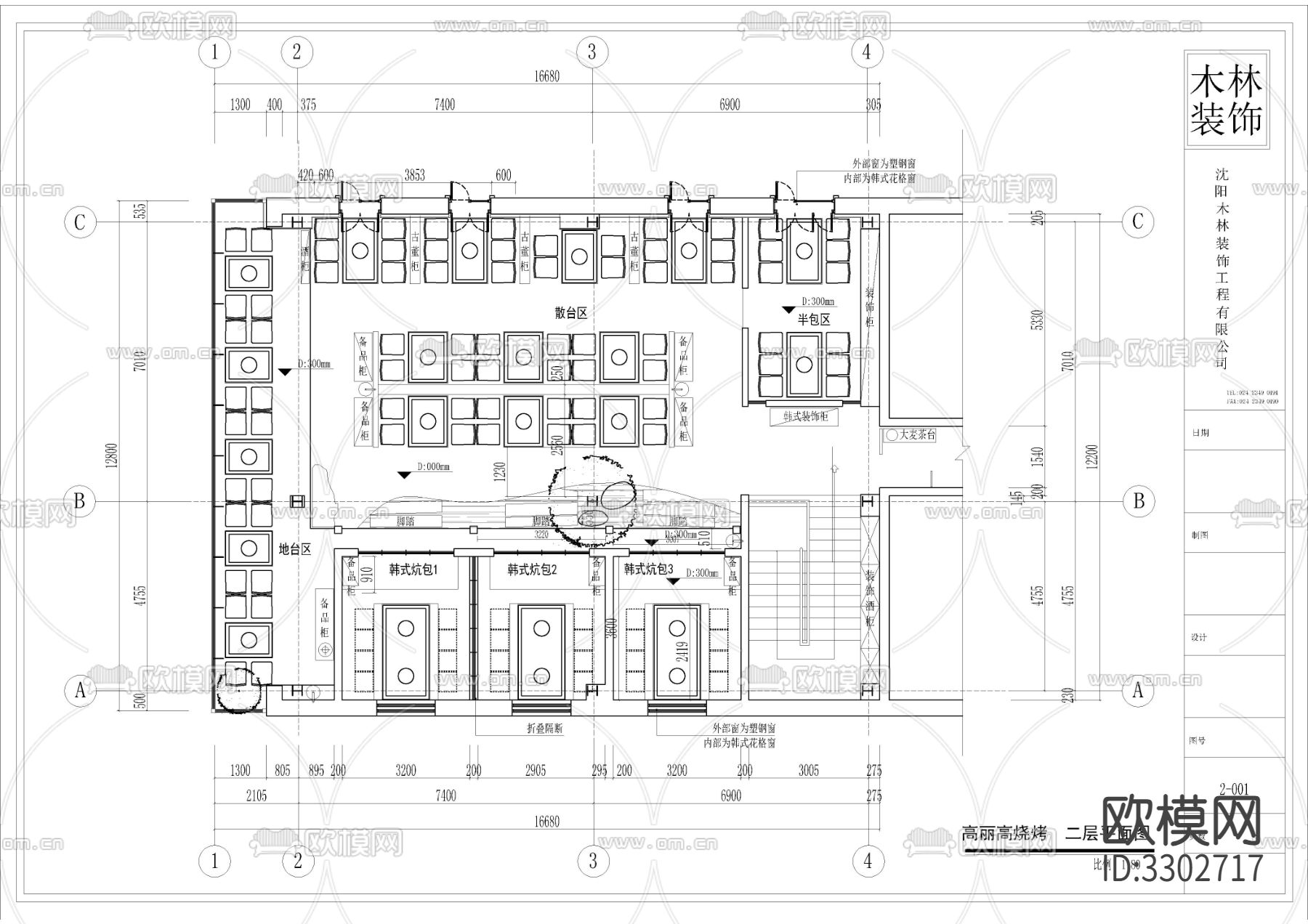 20套烧烤店烤肉店cad施工图下载（渲染图8）
