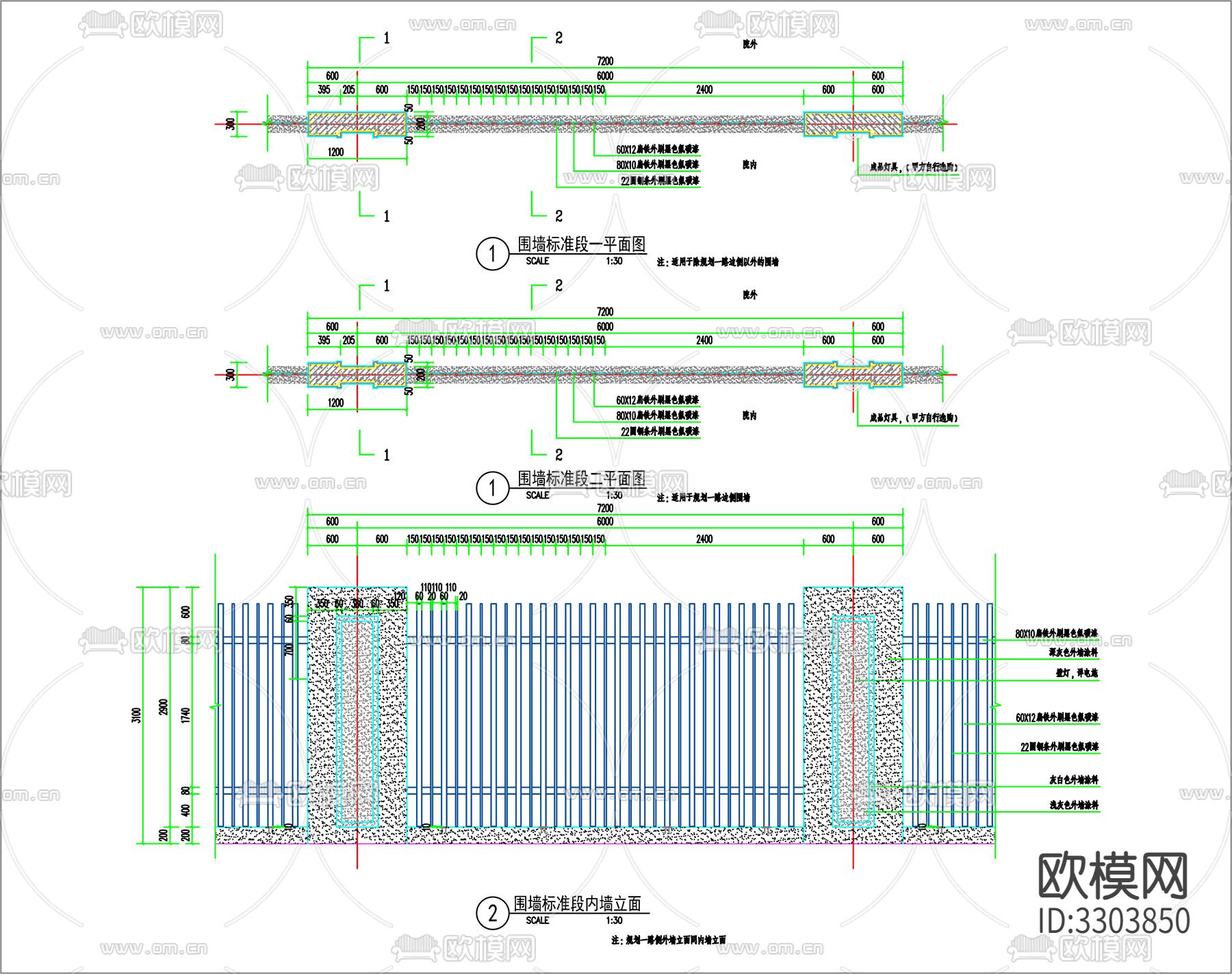 标准围墙节点大样图 平面图下载（渲染图2）