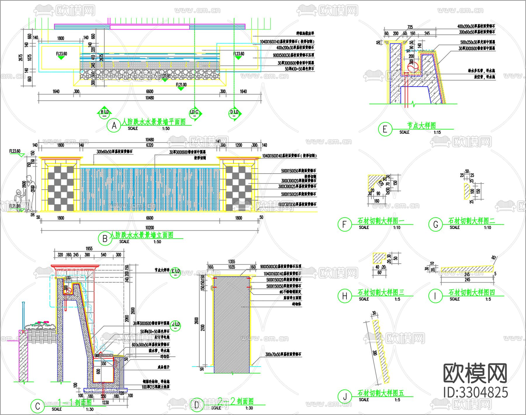 人防跌水水景景墙平面图下载