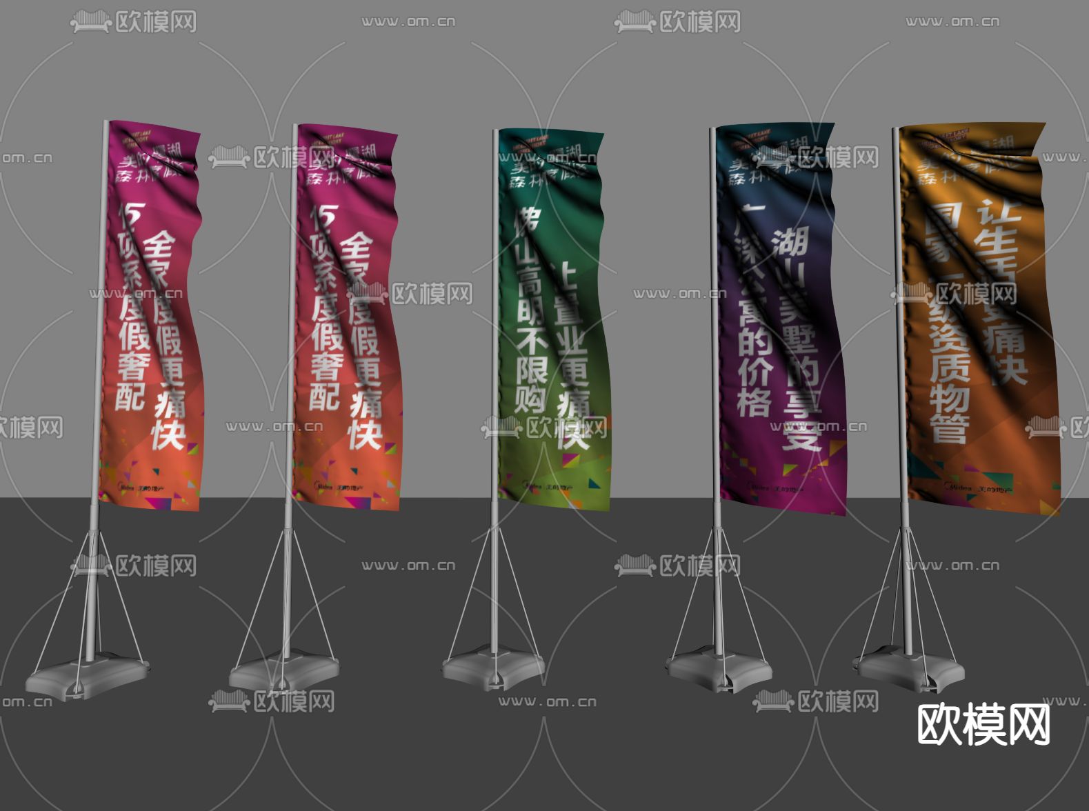 活动道旗 旗杆 道旗 旗帜su模型下载（渲染图1）