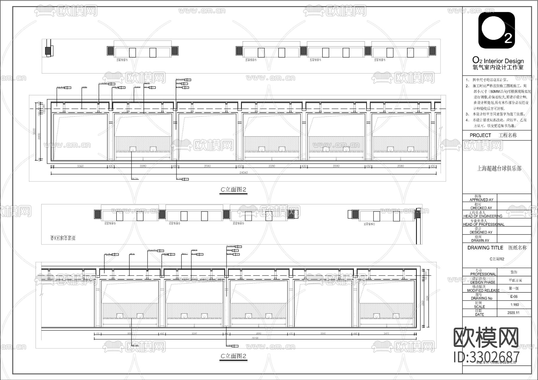 上海健英台球俱乐部全套cad施工图下载（渲染图8）