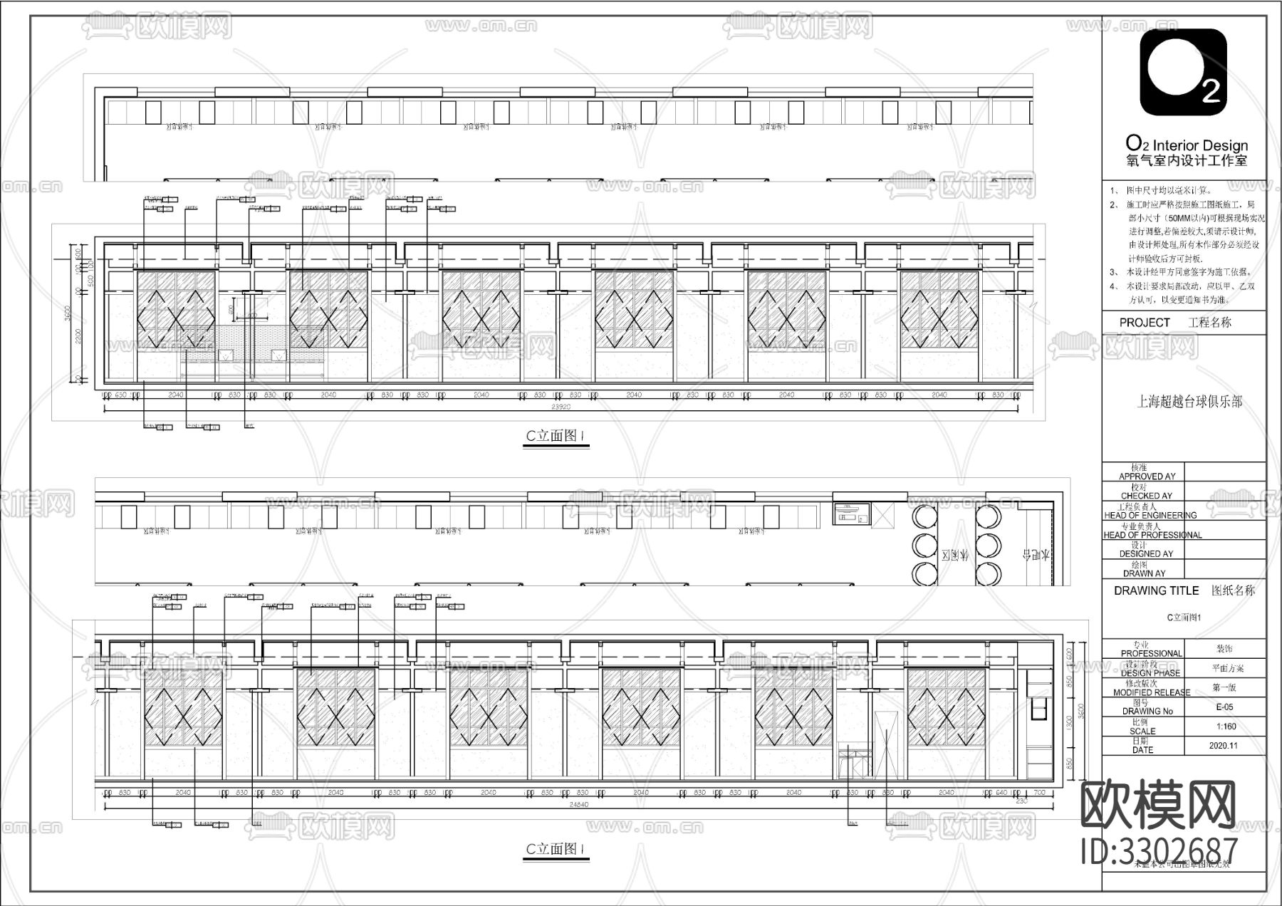 上海健英台球俱乐部全套cad施工图下载（渲染图7）
