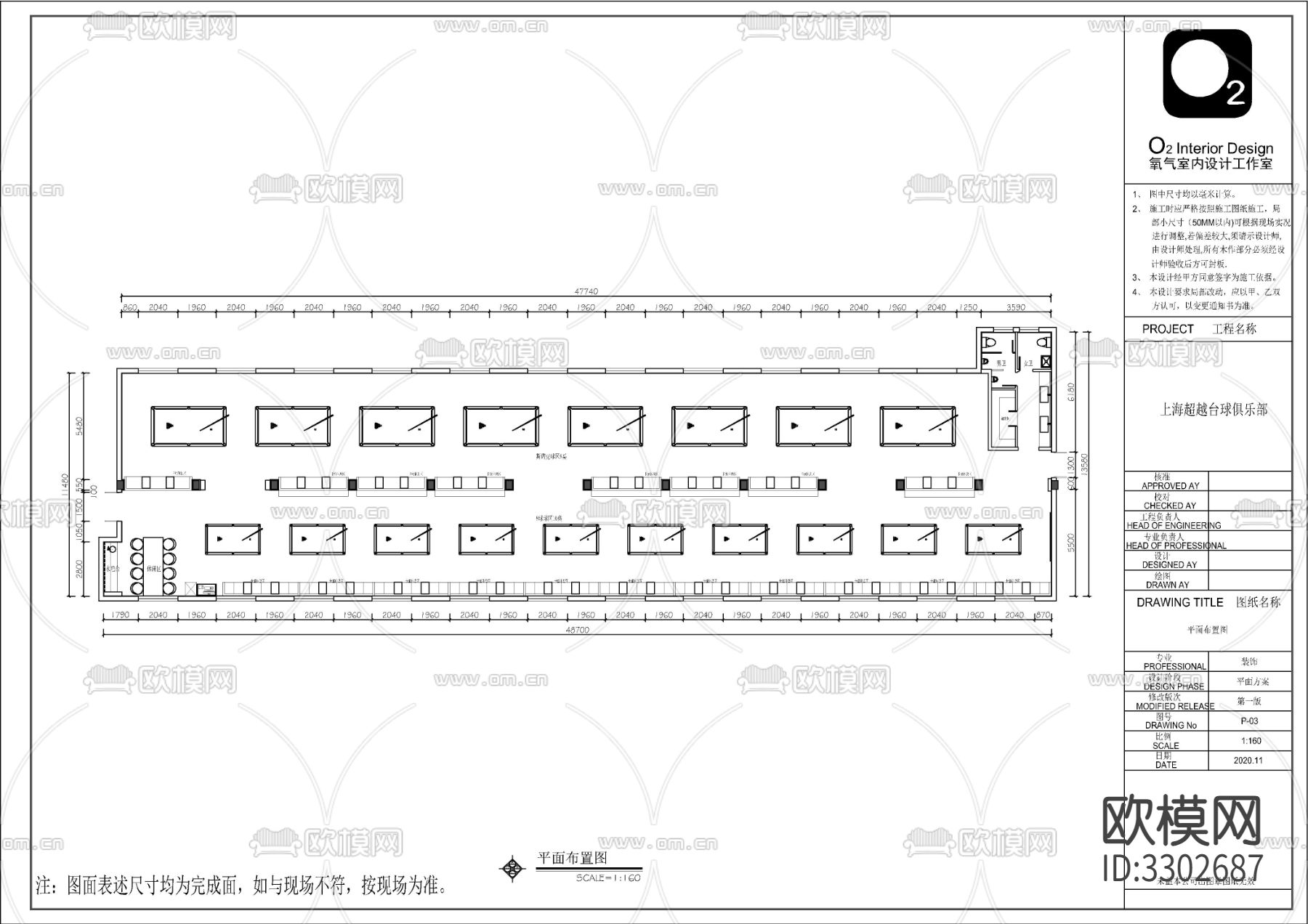 上海健英台球俱乐部全套cad施工图下载（渲染图3）