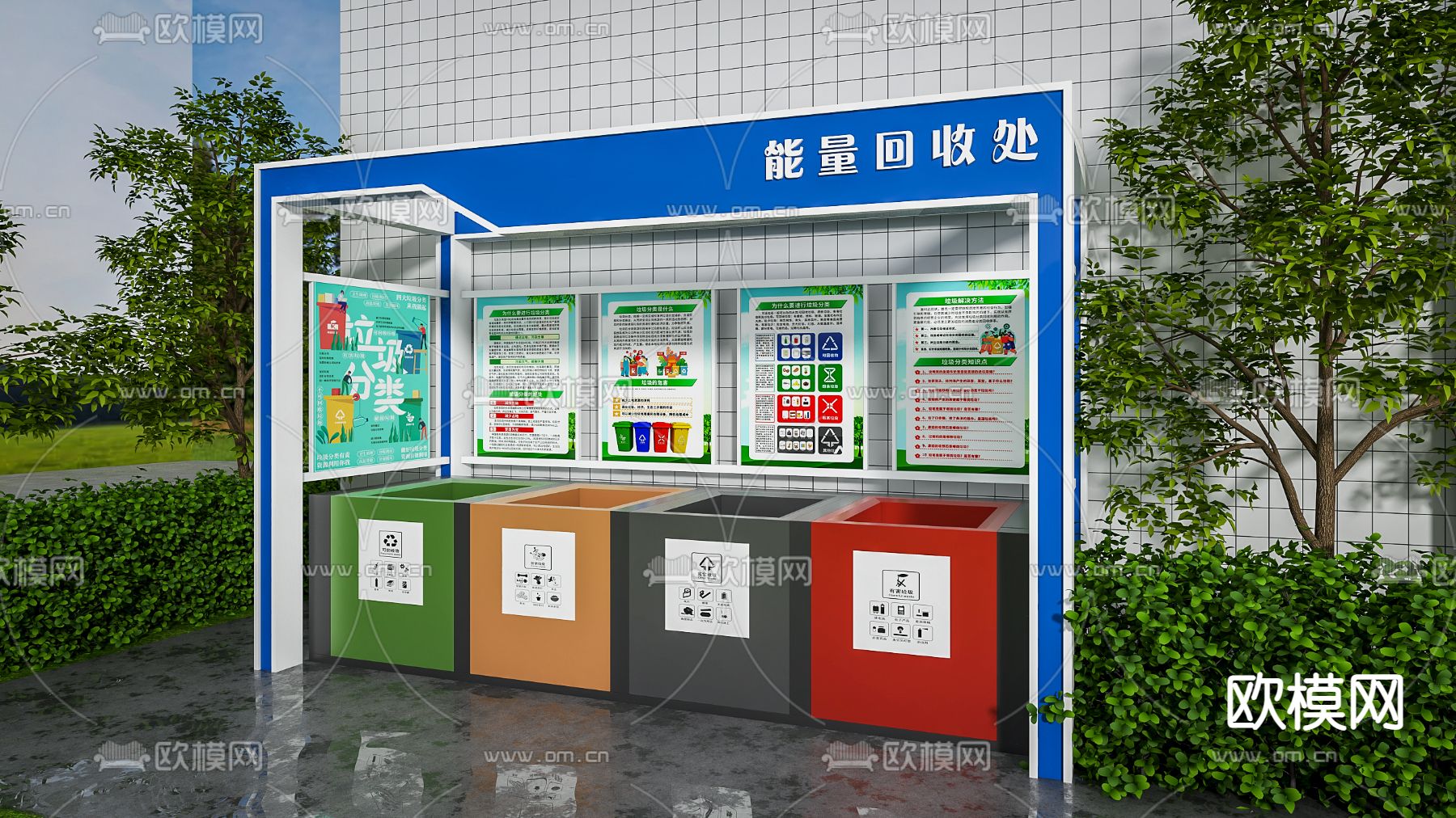 公共垃圾  垃圾桶 处理站3d模型下载