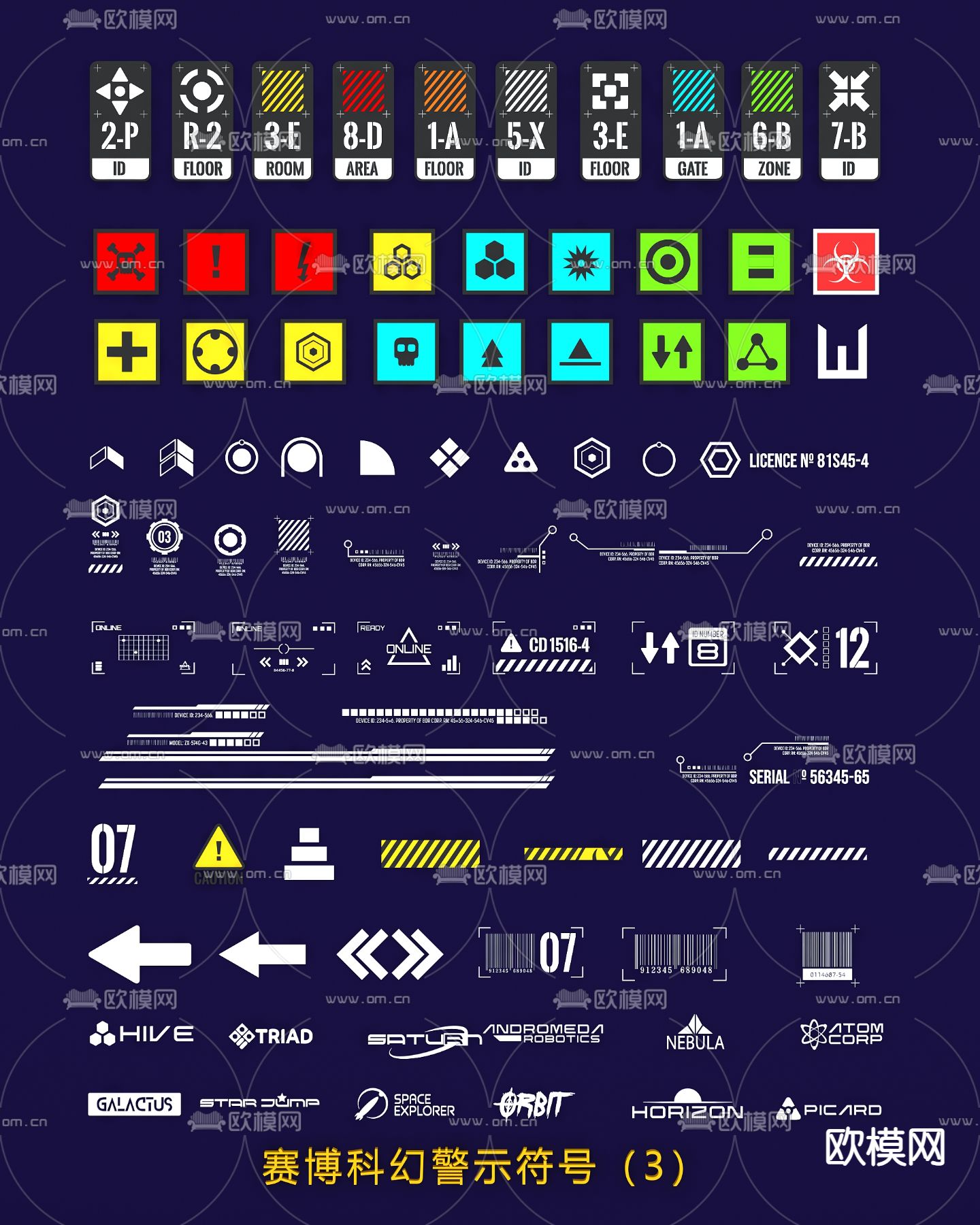 赛博朋克 工业科技风 警示图案 标语 标题3d模型下载