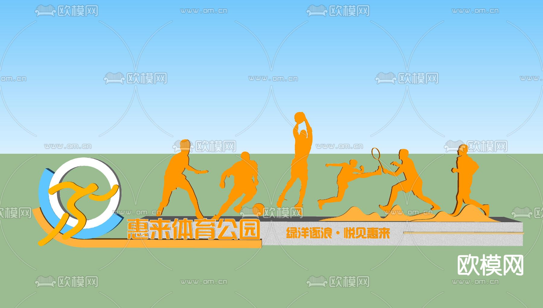 现代体育剪影小品 体育标识su模型下载