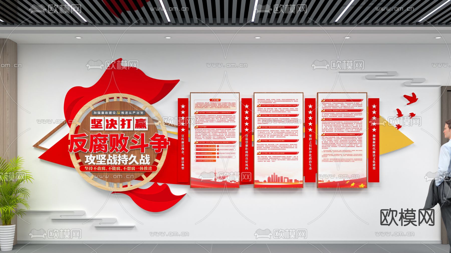 党建文化墙 宣传墙 宣传栏3d模型下载