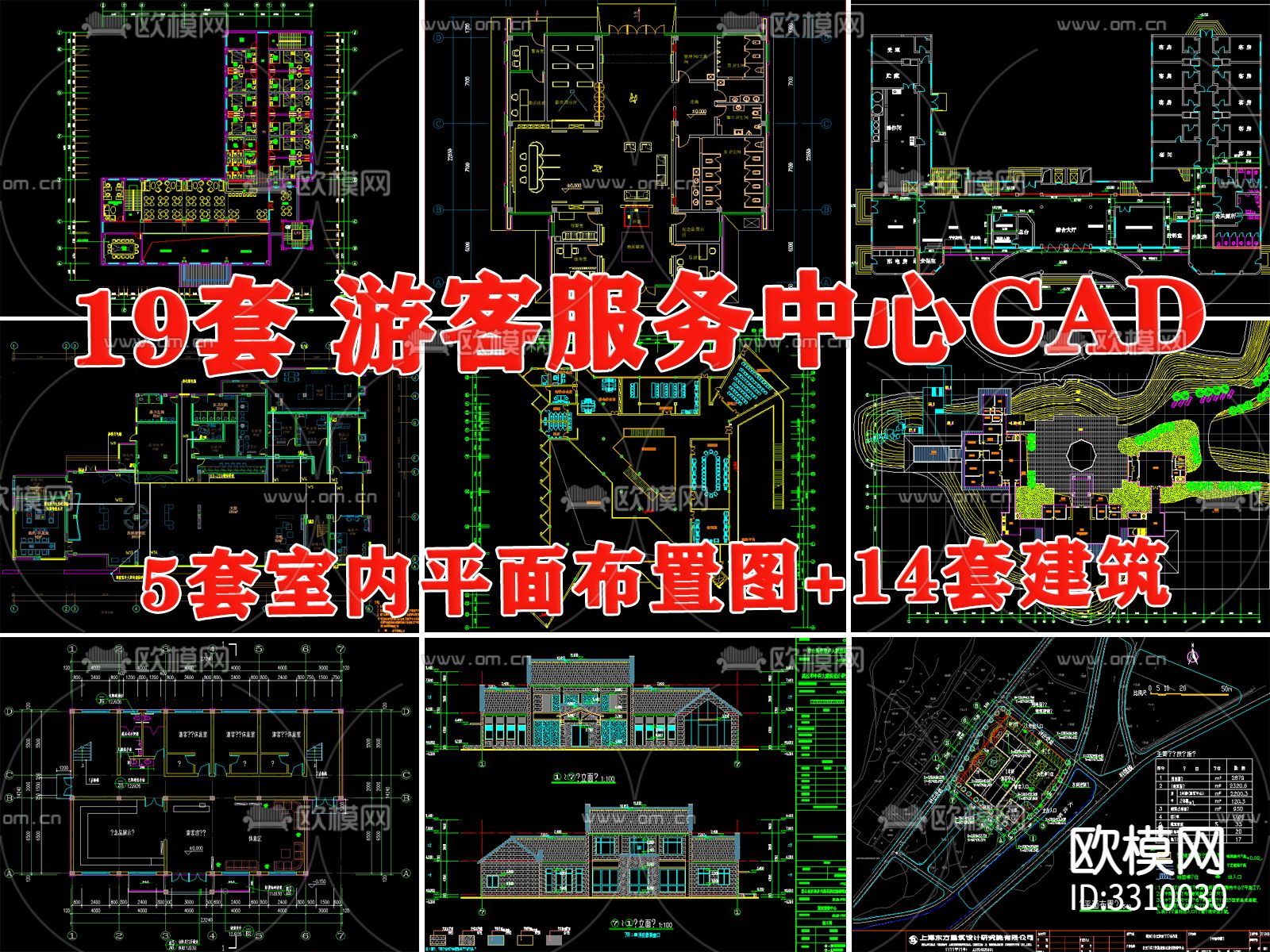 游客接待文旅景区服务中心驿站cad平面图下载（渲染图1）