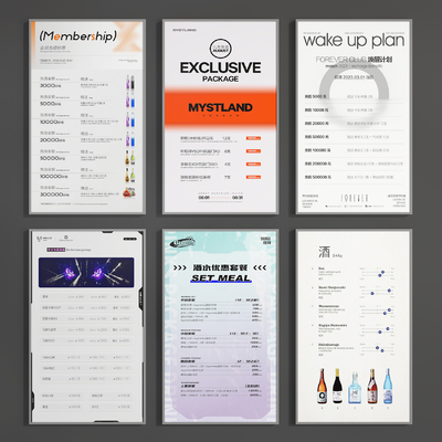  价格表 价目表 餐饮牌 点餐牌su模型 