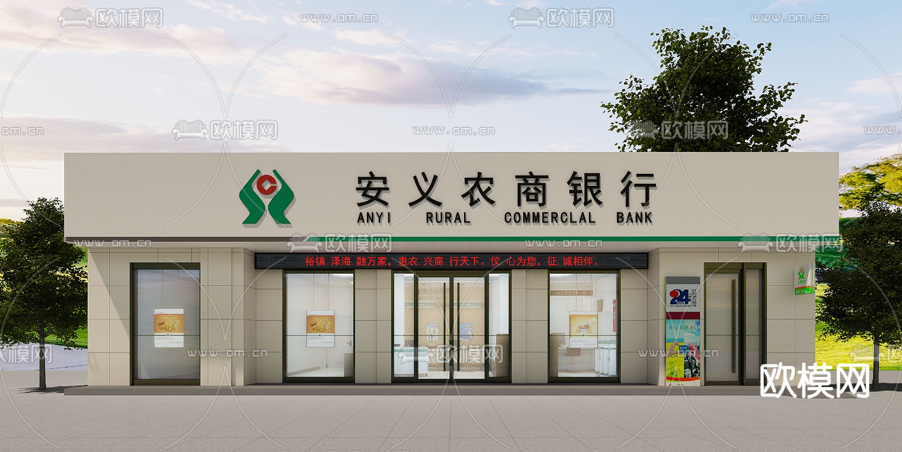 农商银行门头3d模型下载