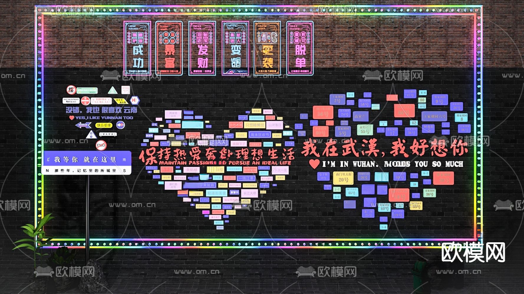 霓虹灯 发光字 广告灯箱 氛围灯 网红灯3d模型下载