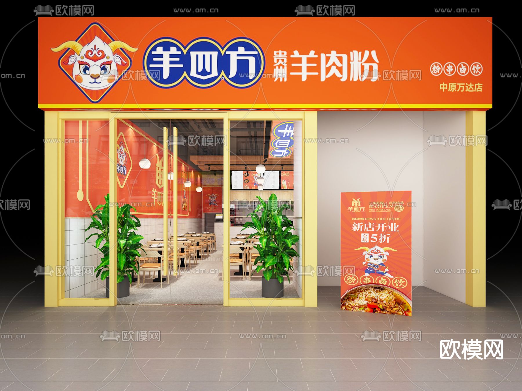 现代快餐店 小吃店3d模型下载（渲染图1）