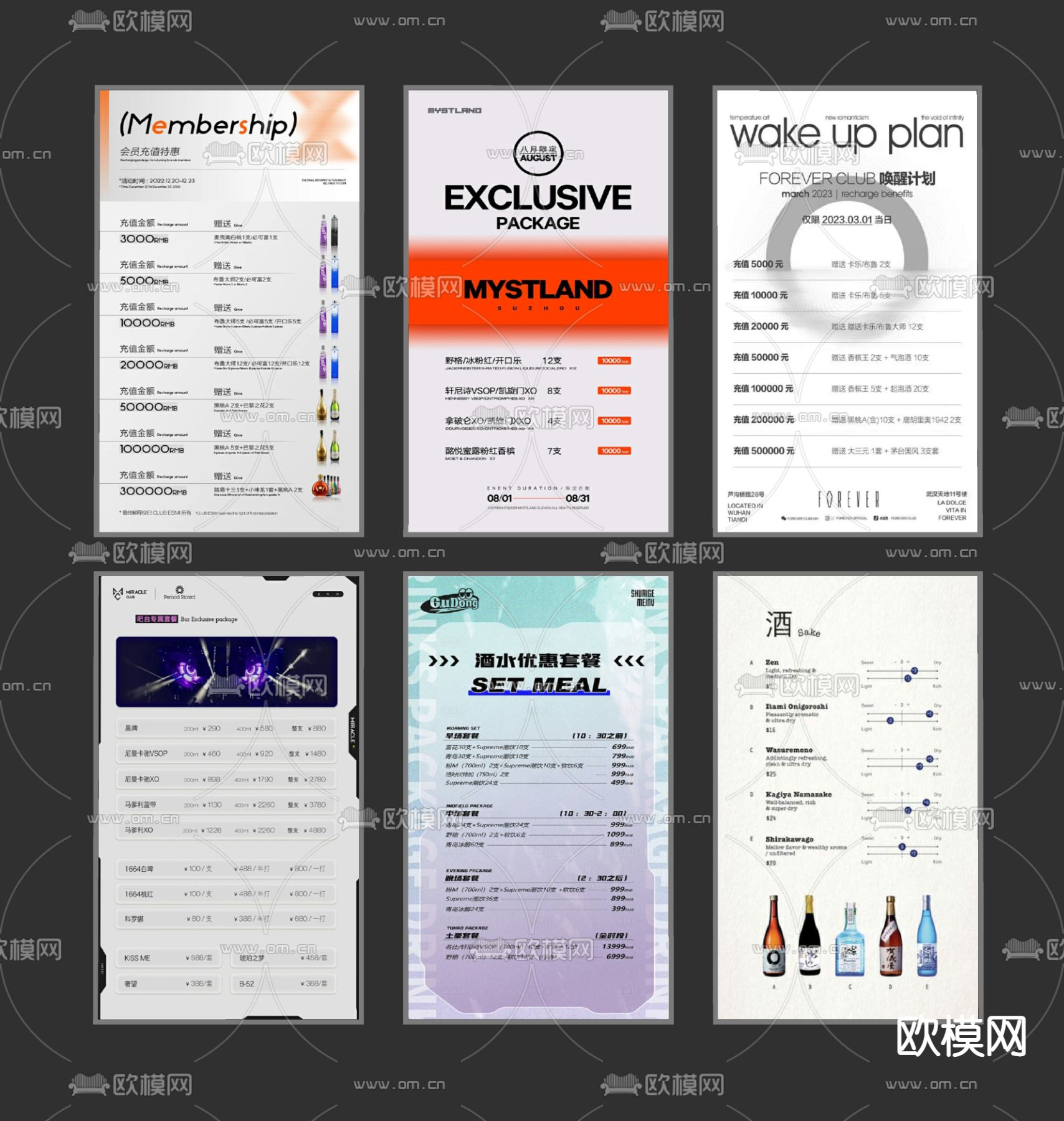价格表 价目表 餐饮牌 点餐牌su模型下载（渲染图1）