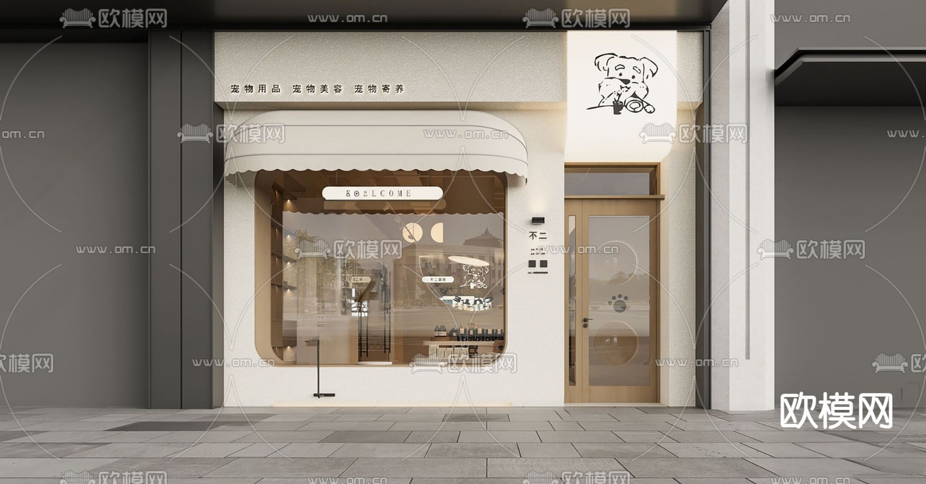 奶油风宠物店 门头3d模型下载