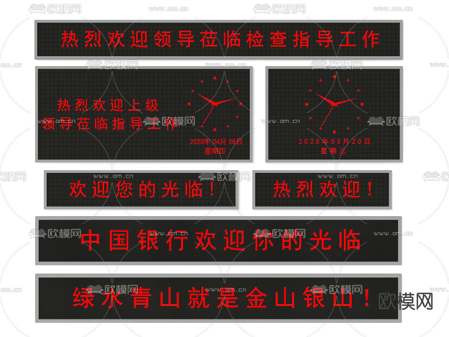 LED显示屏 电子屏 字幕屏3d模型下载