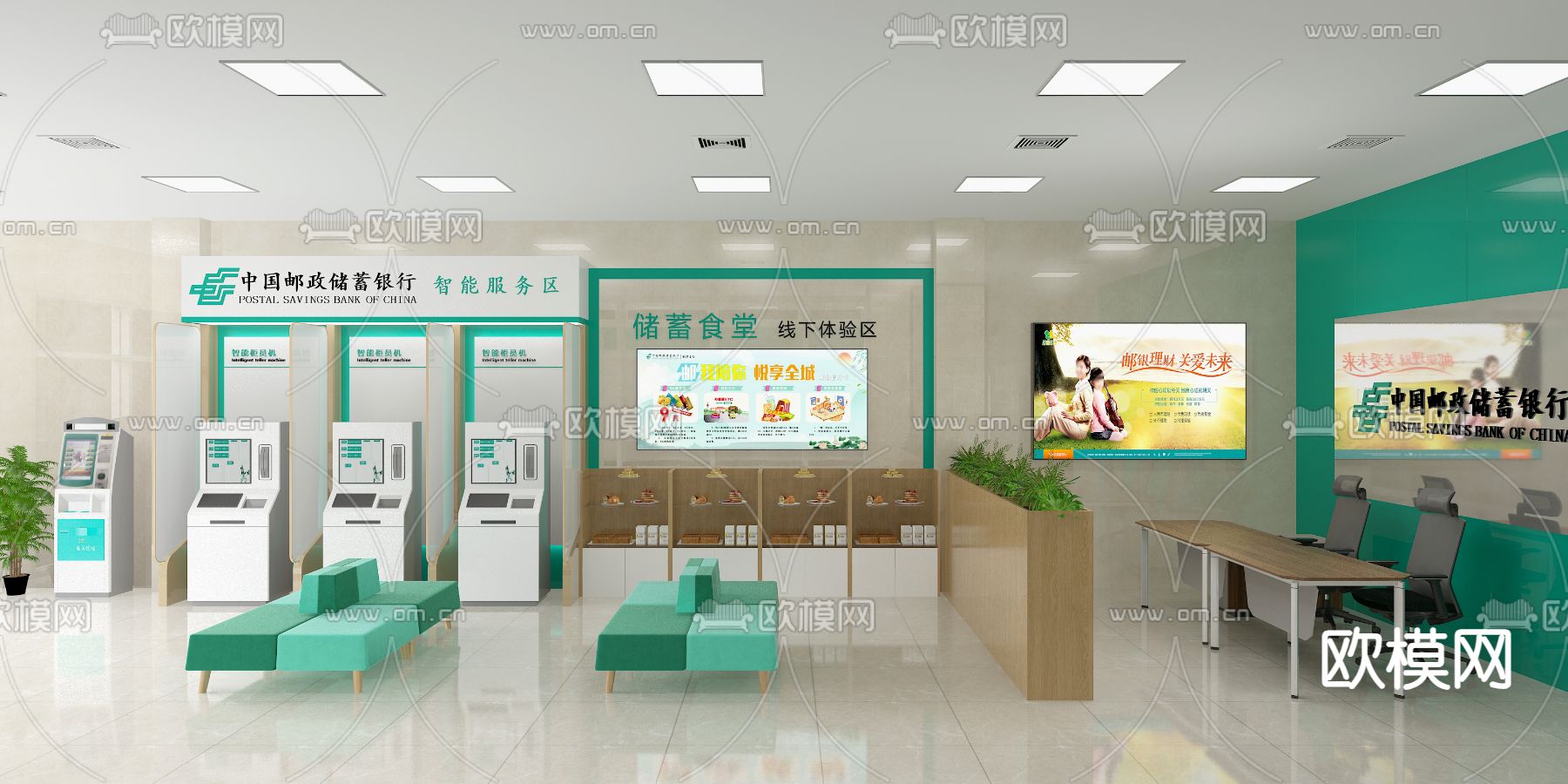 邮政银行 大厅3d模型下载