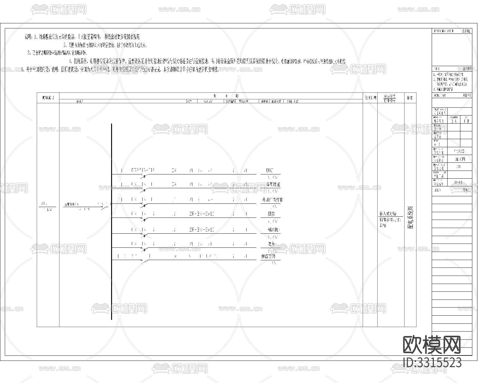 酒吧室内装修CAD施工图下载（渲染图1）