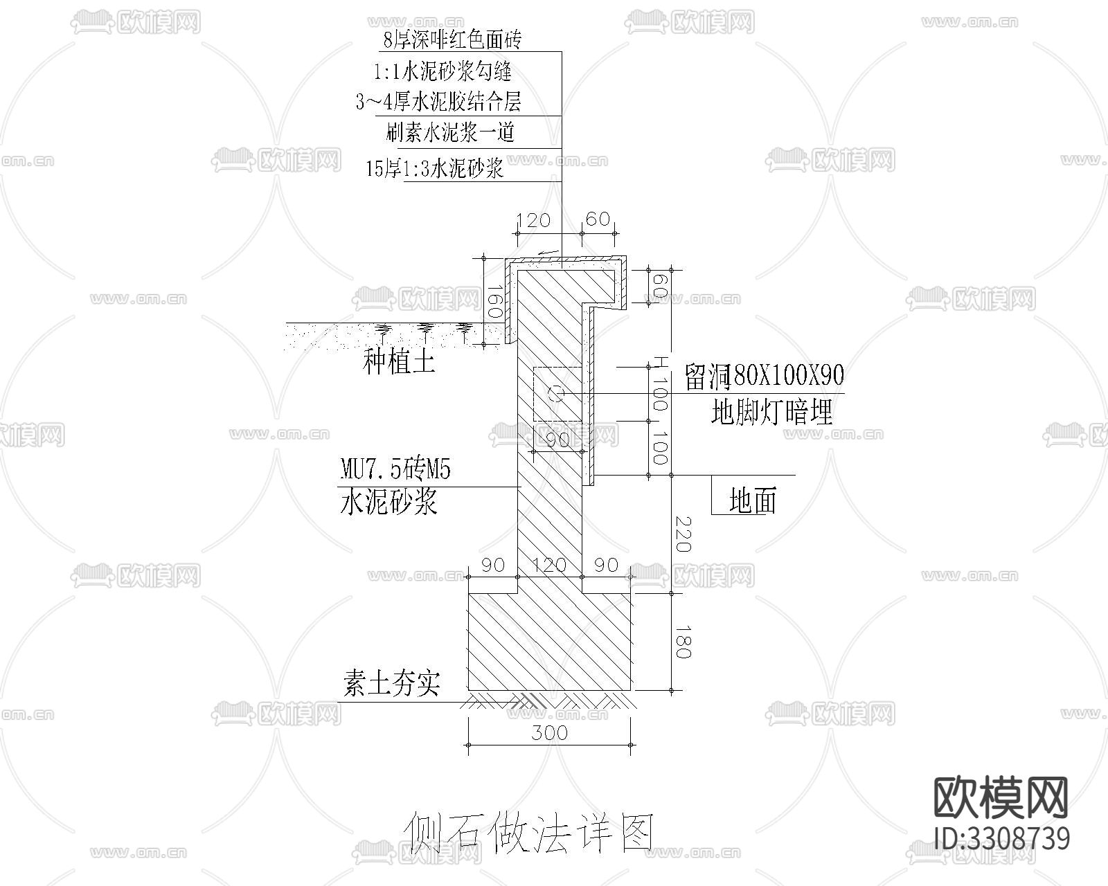 路缘侧石CAD大样图下载（渲染图9）