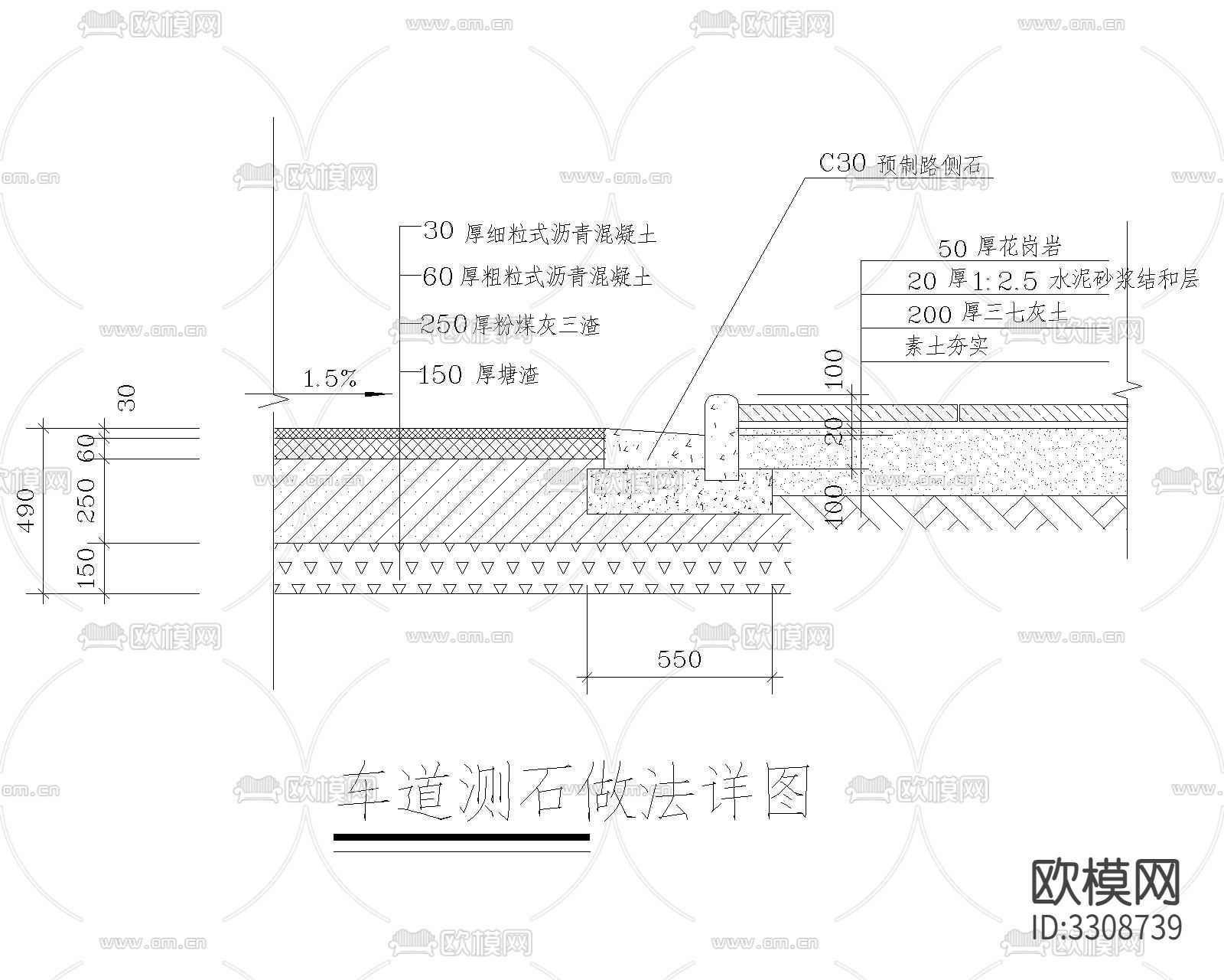路缘侧石CAD大样图下载（渲染图7）