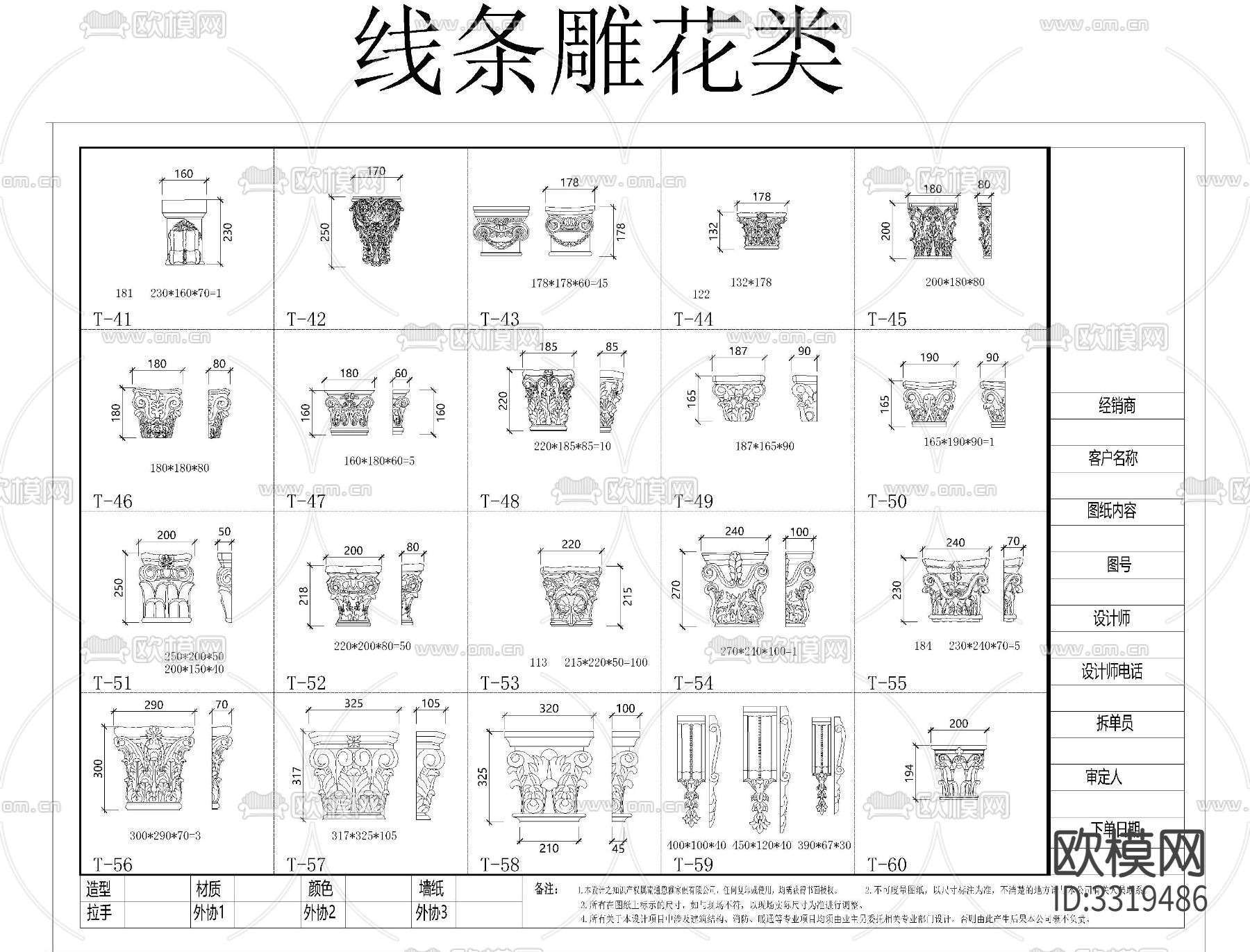 实木定制cad图库下载（渲染图3）