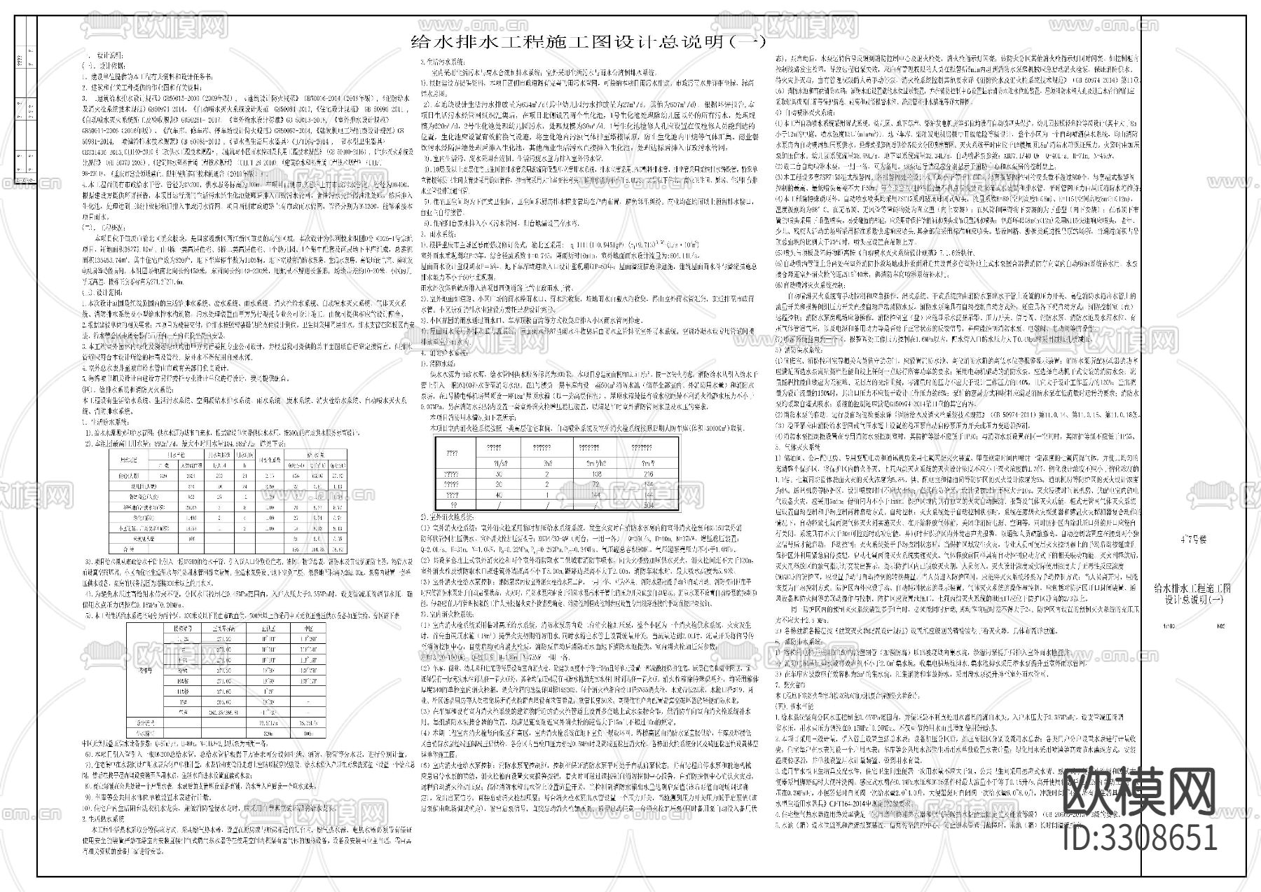 高层住宅给排水cad平面图下载（渲染图6）