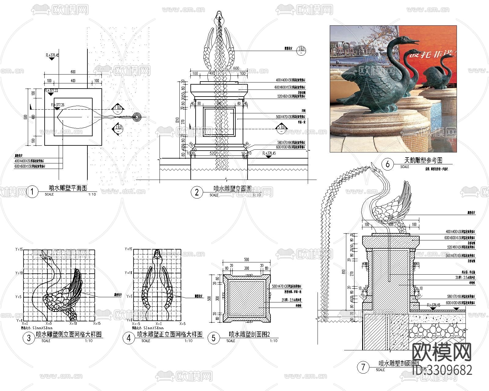 喷水雕塑标准做法cad大样图下载