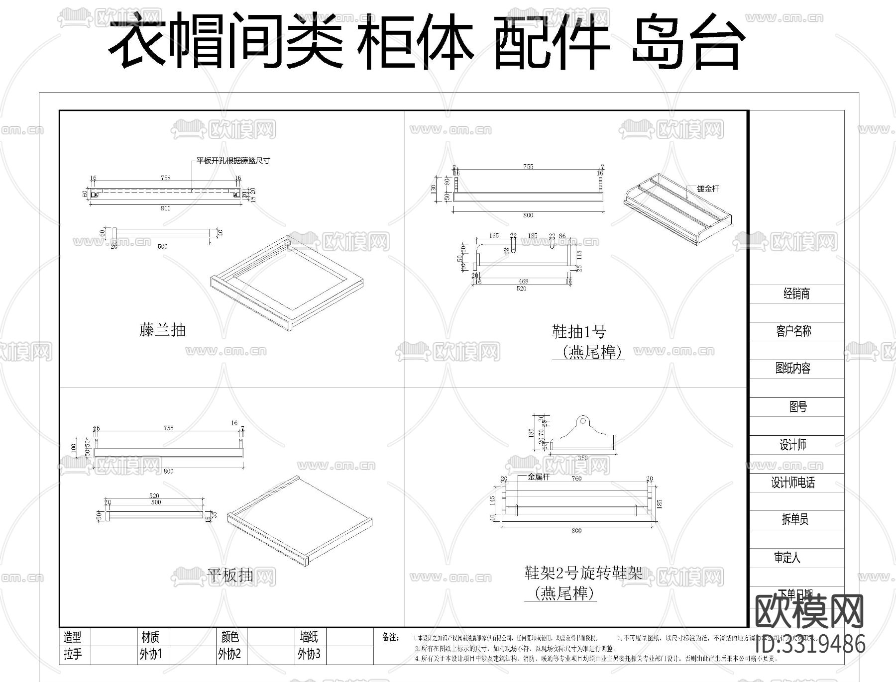 实木定制cad图库下载（渲染图4）