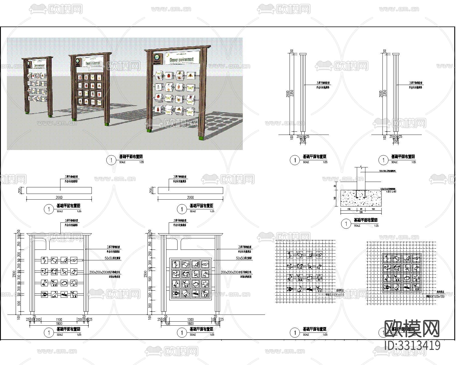 科普教育基地景观CAD施工图下载（渲染图8）