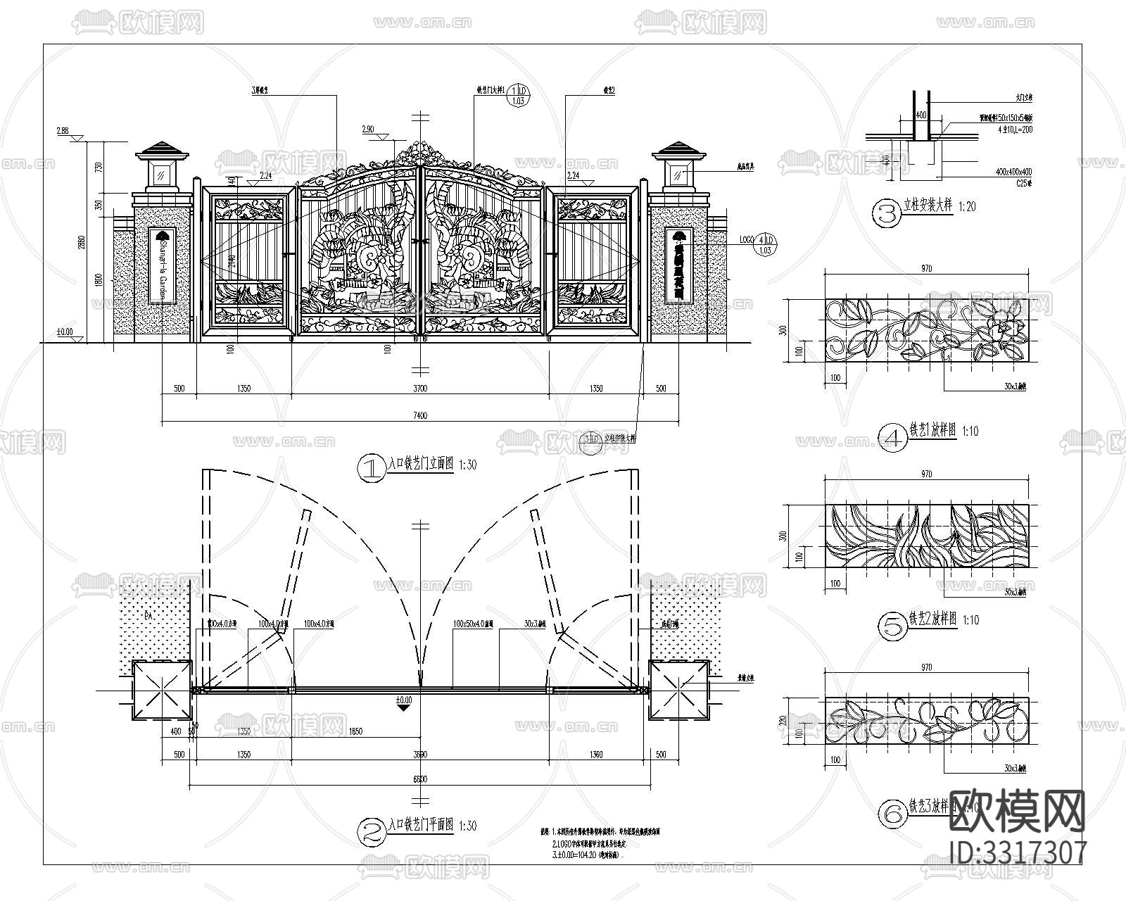 入口铁艺大门景墙cad施工图下载（渲染图2）