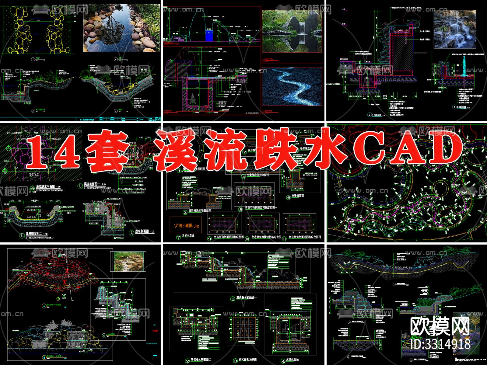 自然溪流跌水小溪山涧跌水瀑布节点大样图下载（渲染图1）