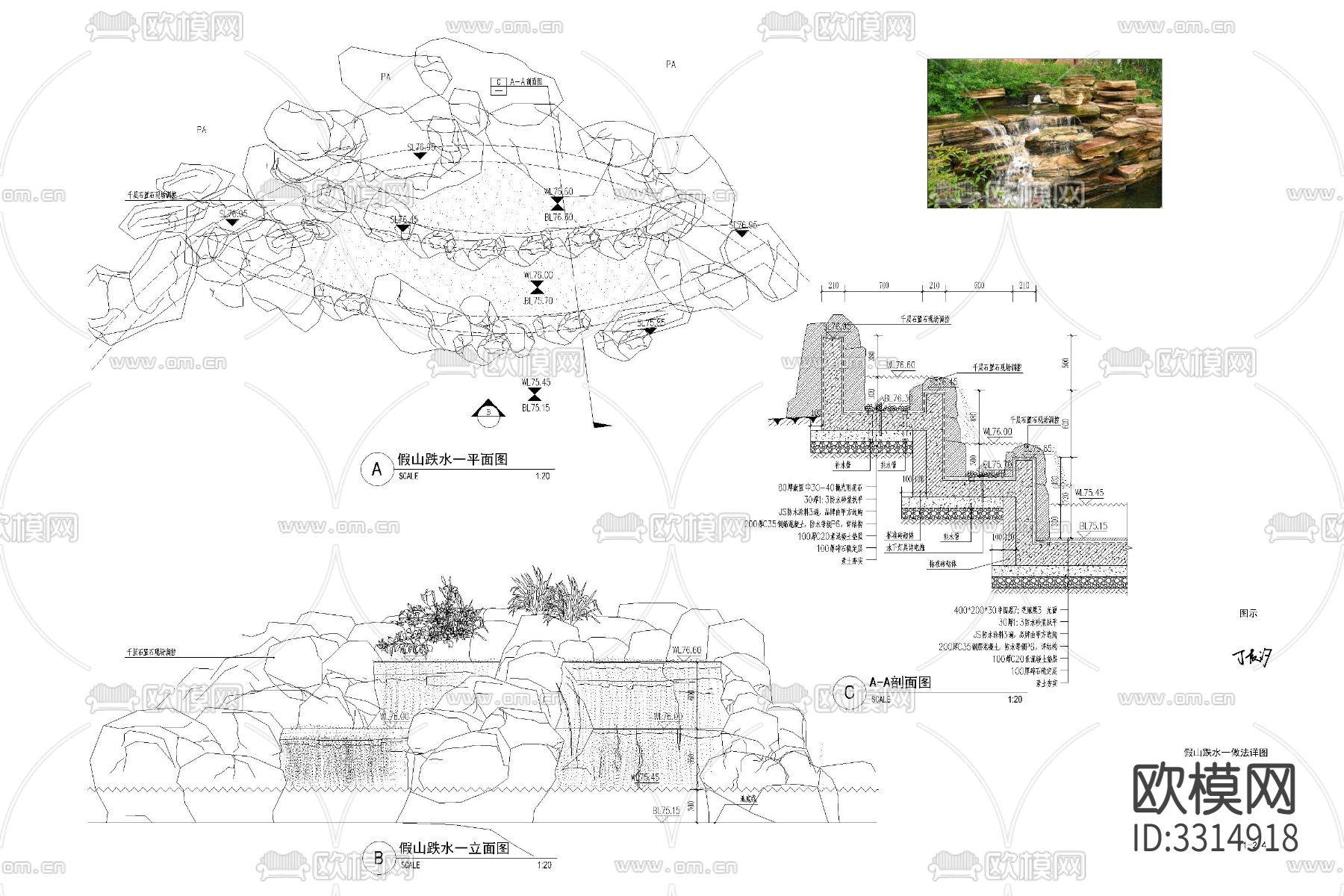 自然溪流跌水小溪山涧跌水瀑布节点大样图下载（渲染图7）