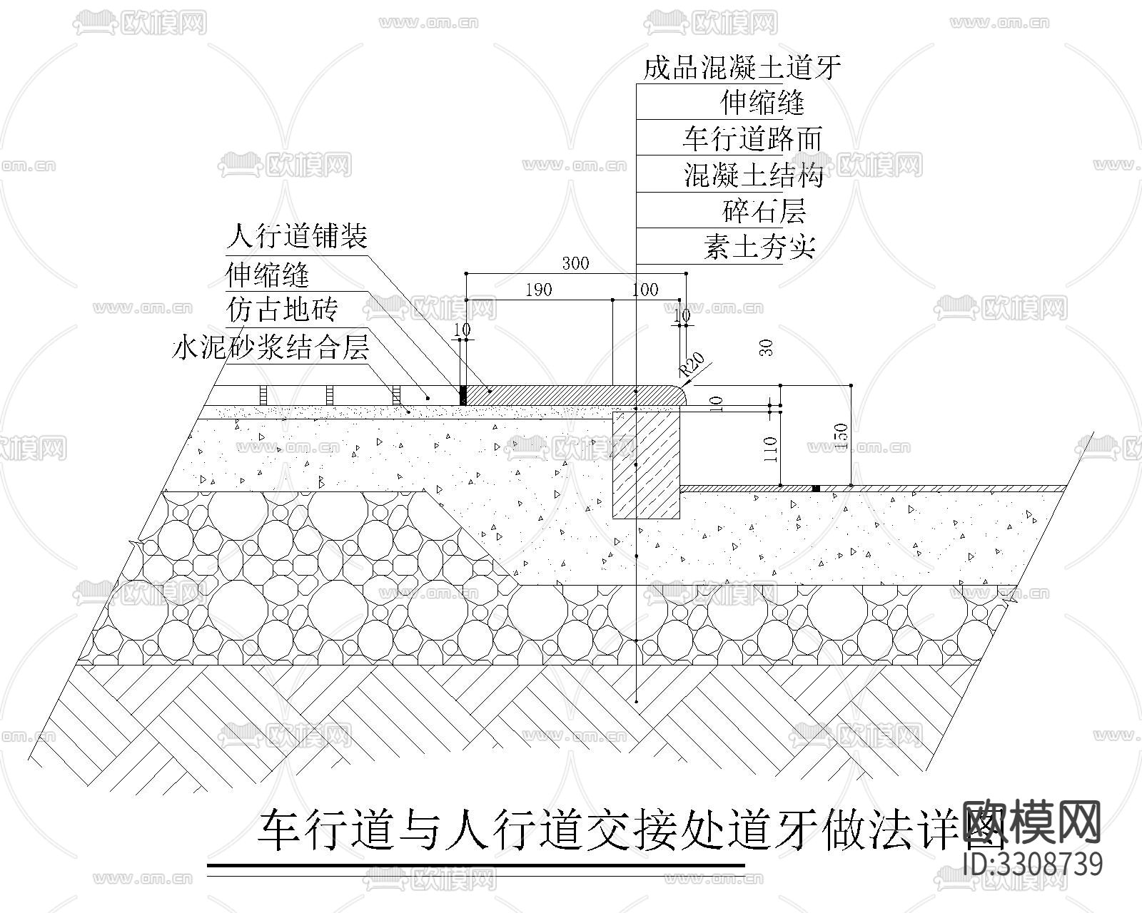 路缘侧石CAD大样图下载（渲染图5）