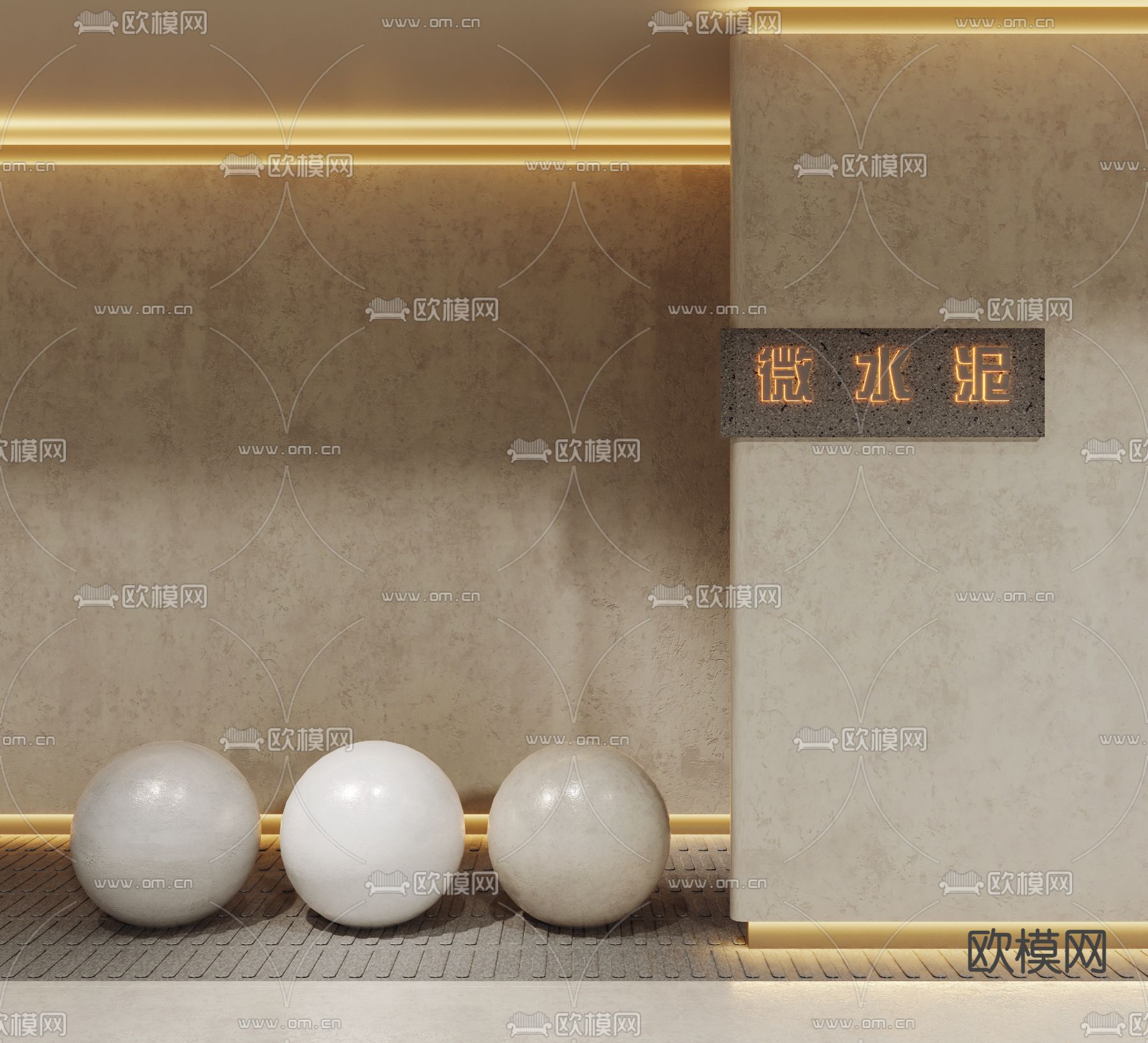 侘寂风微水泥墙su模型下载（渲染图2）