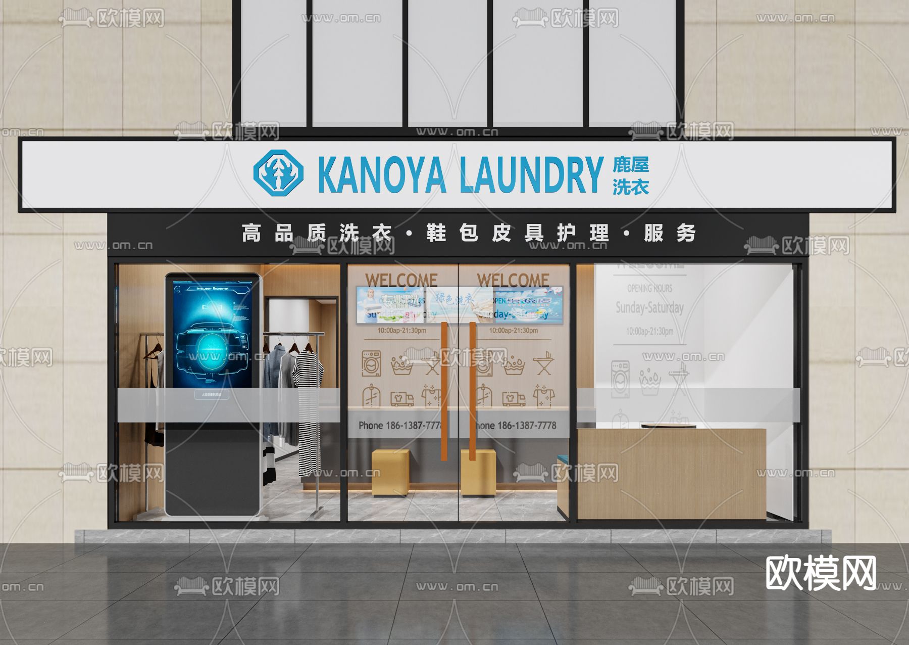 洗衣店 干洗店 家政服务中心3d模型下载（渲染图1）