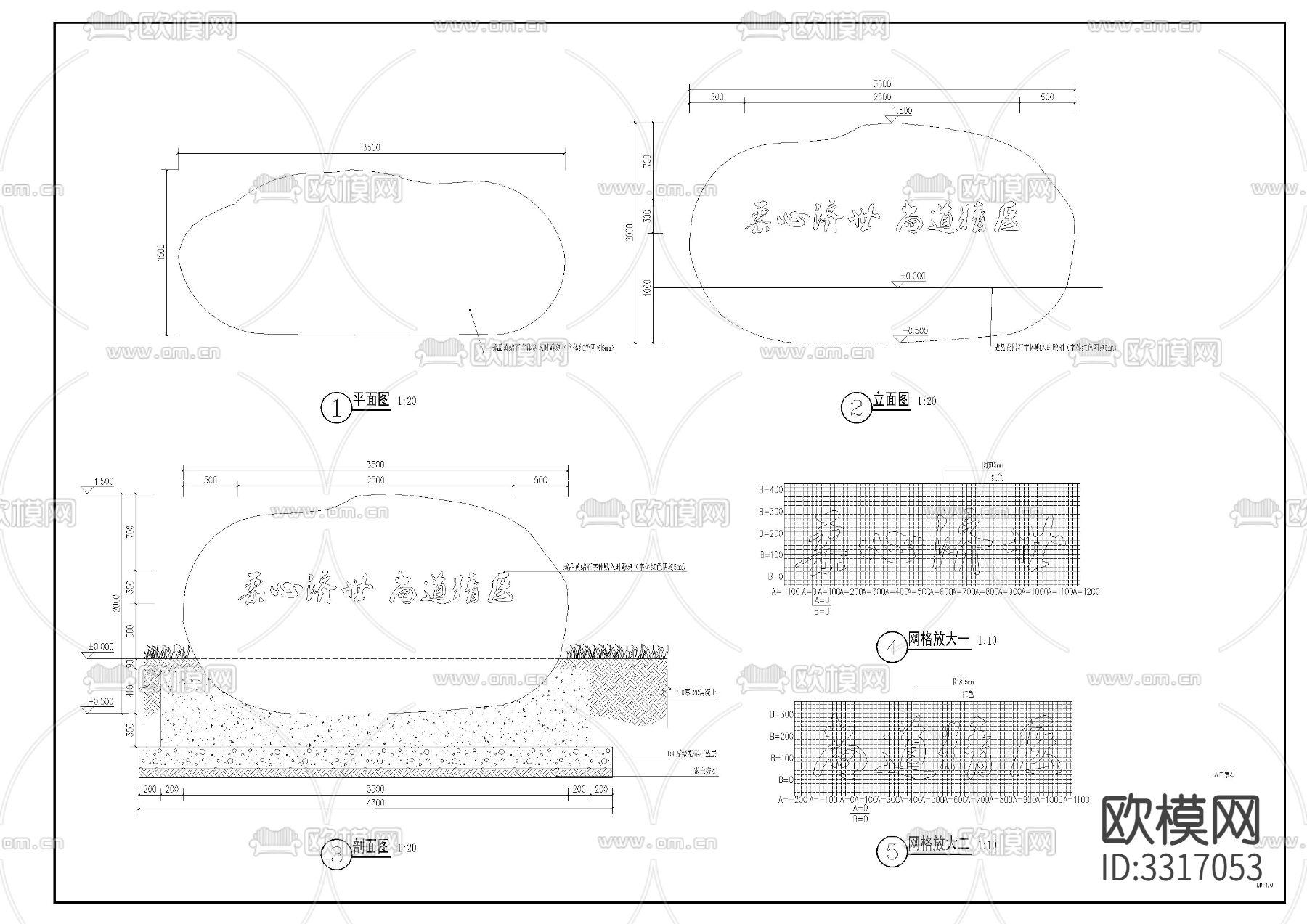 入口景石cad大样图下载