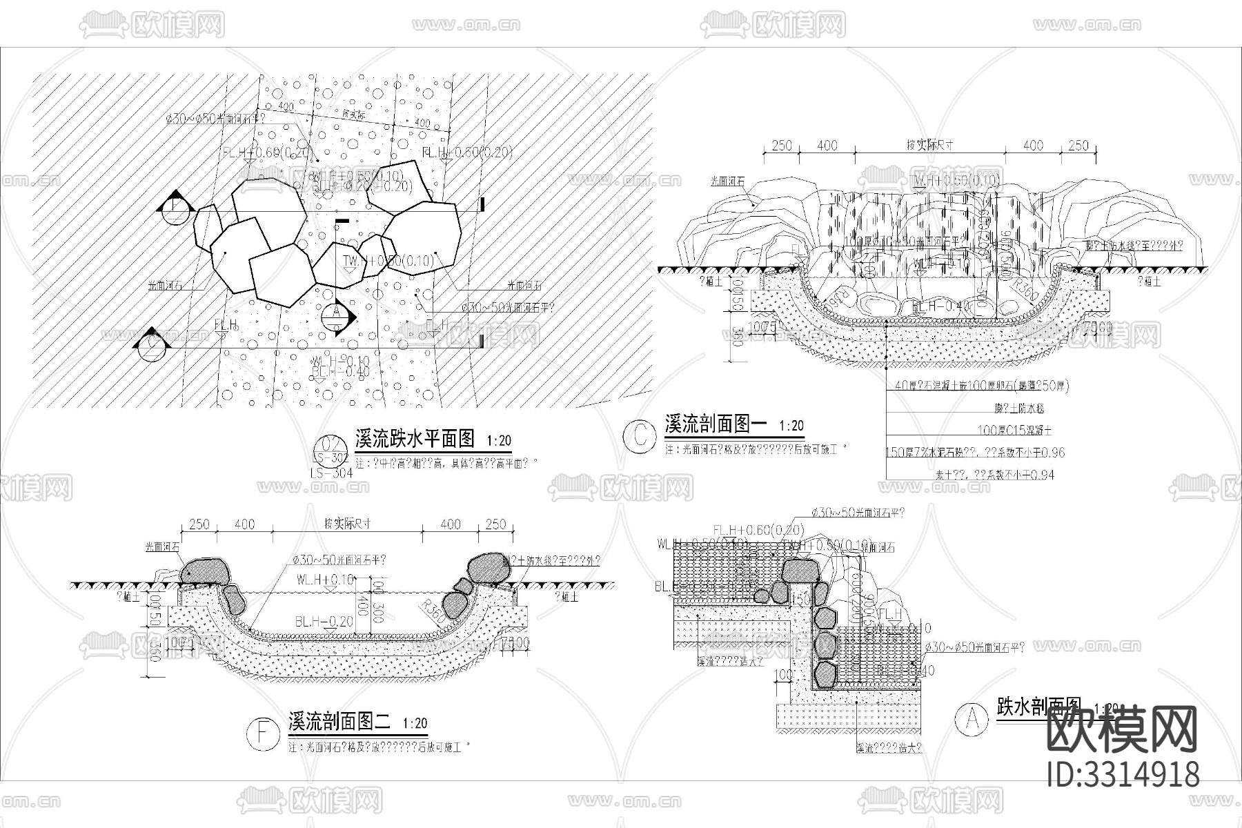 自然溪流跌水小溪山涧跌水瀑布节点大样图下载（渲染图9）