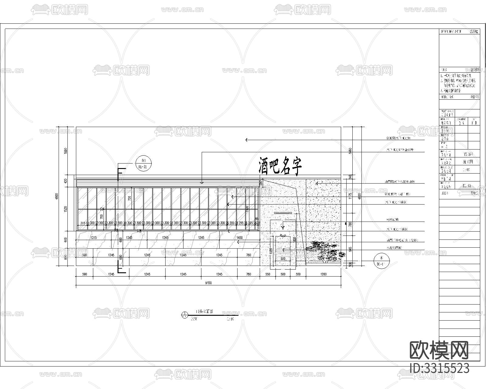 酒吧室内装修CAD施工图下载（渲染图8）