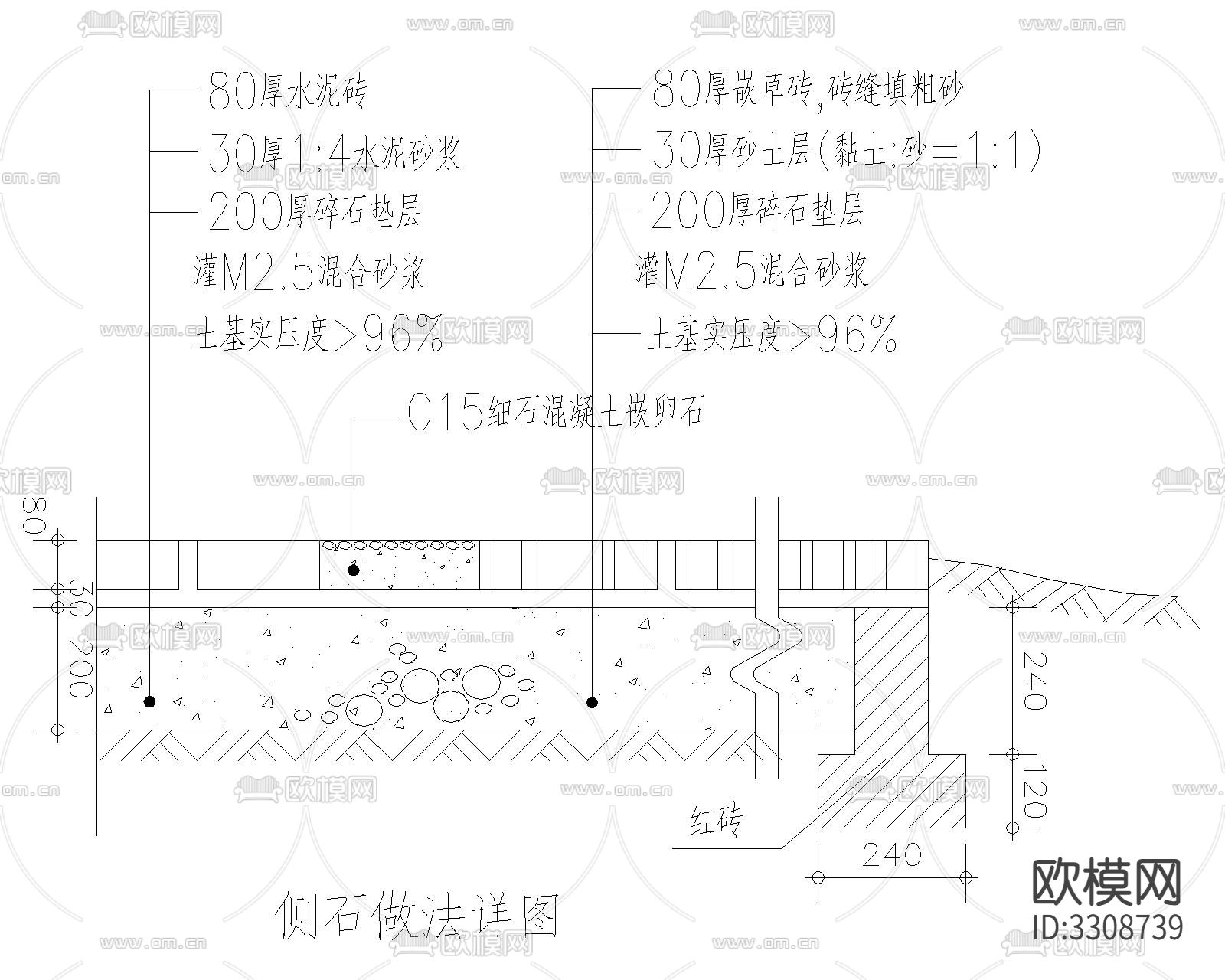 路缘侧石CAD大样图下载（渲染图2）