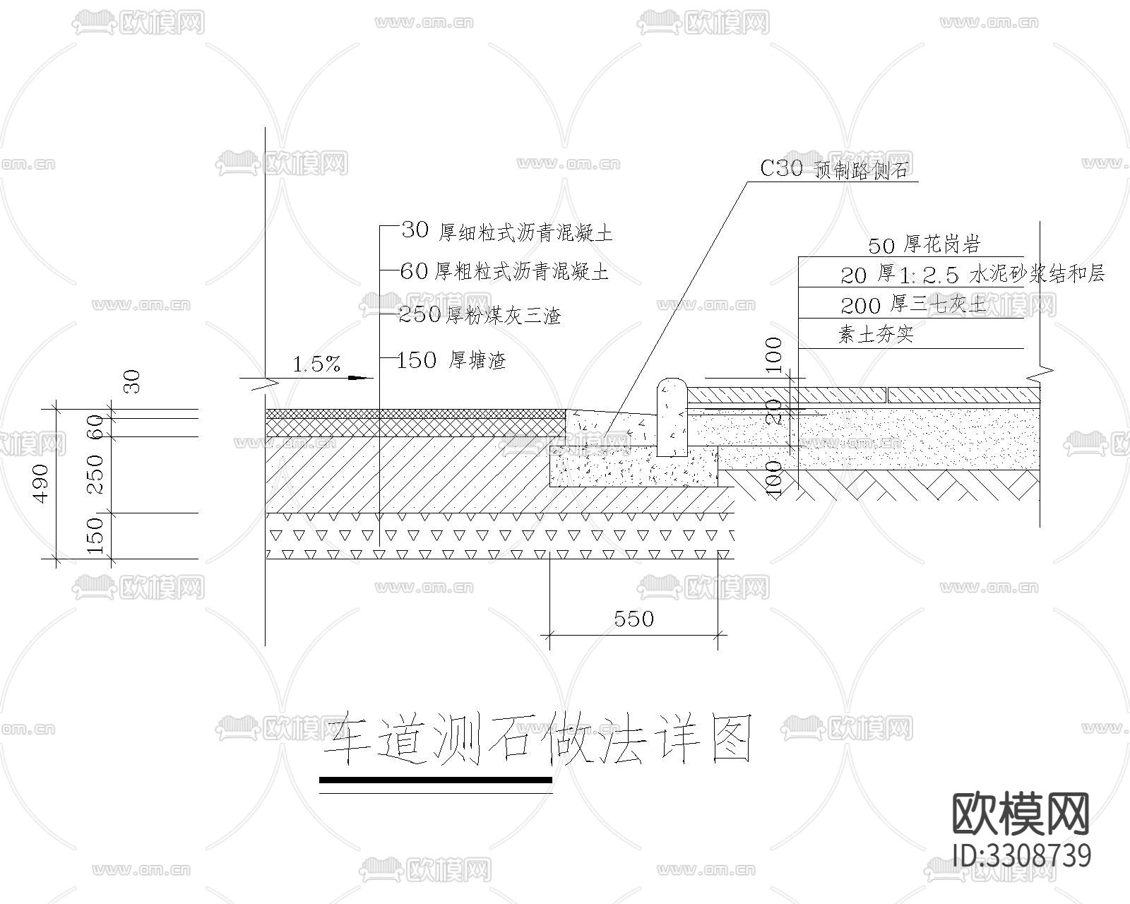 路缘侧石CAD大样图下载（渲染图3）