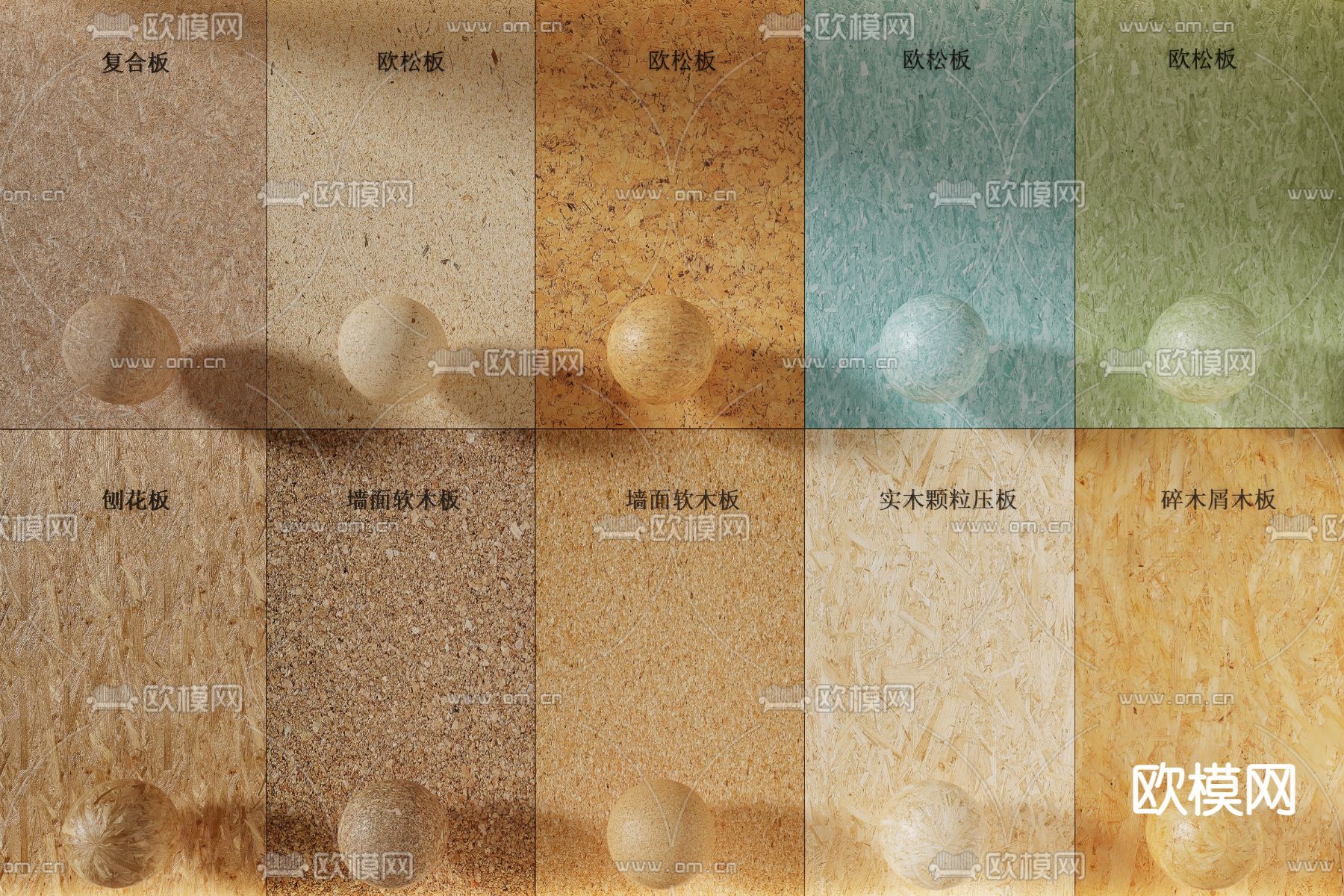 欧松板 软木板 护墙板su模型下载（渲染图2）