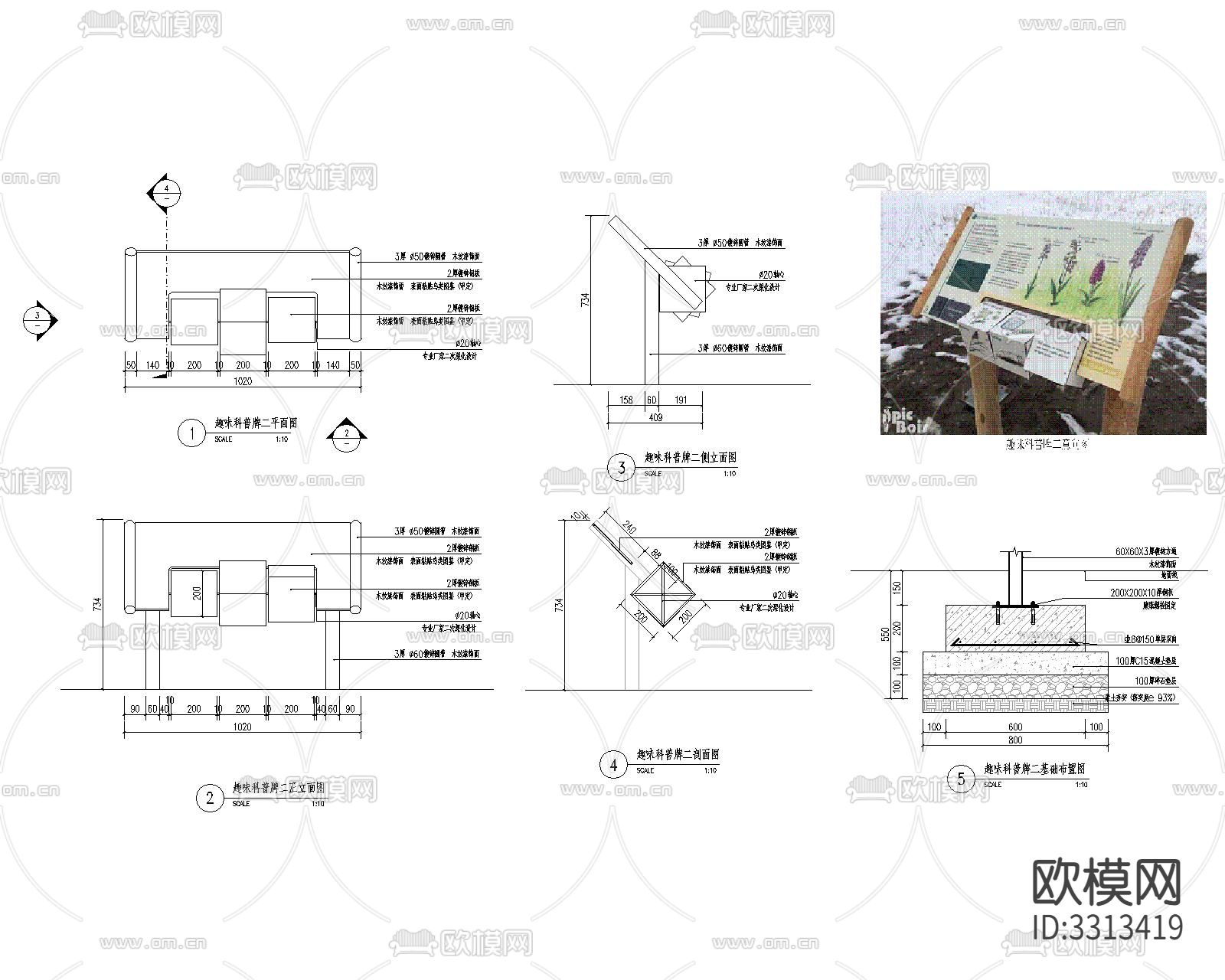 科普教育基地景观CAD施工图下载（渲染图1）