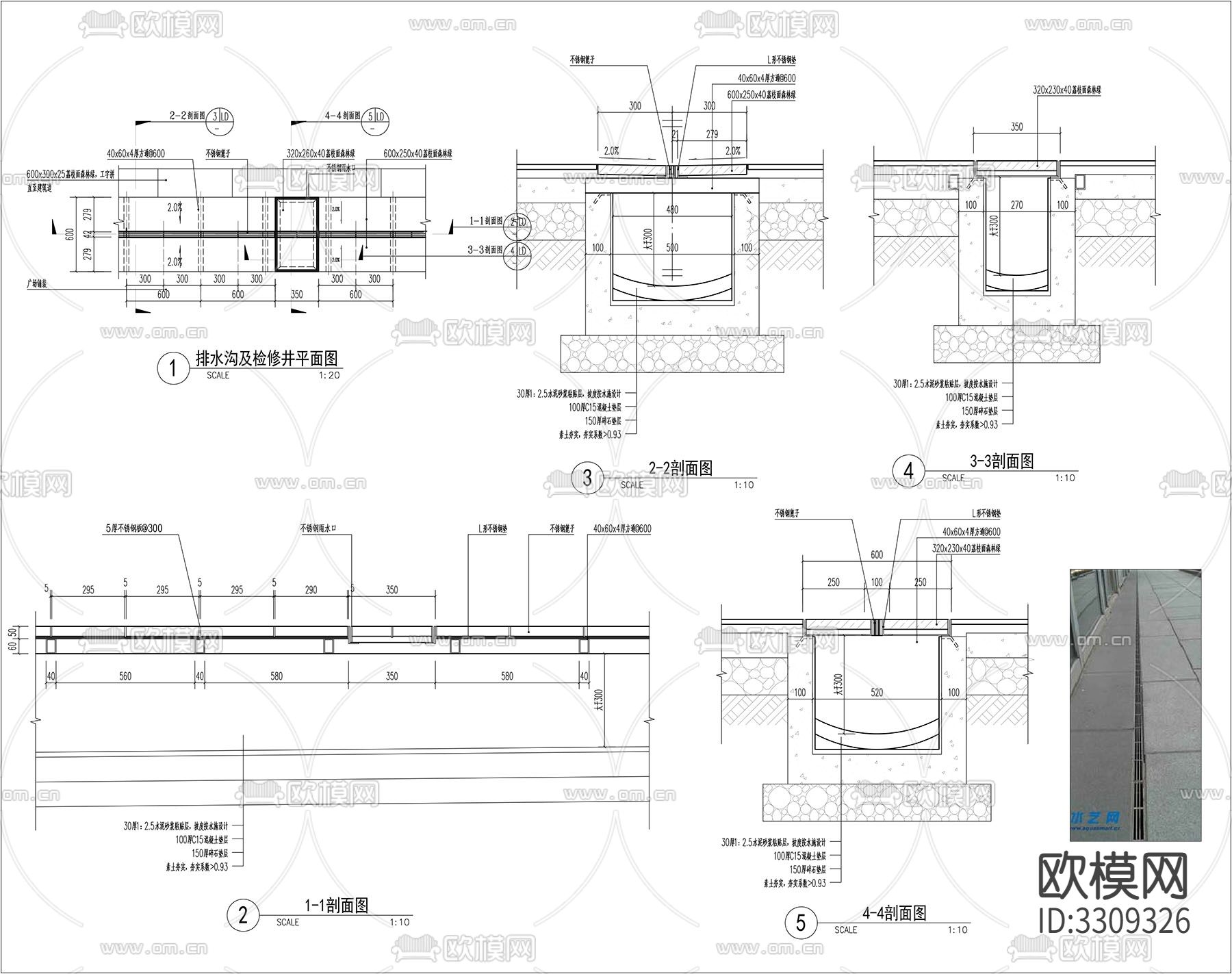 不锈钢线性排水沟cad大样图下载