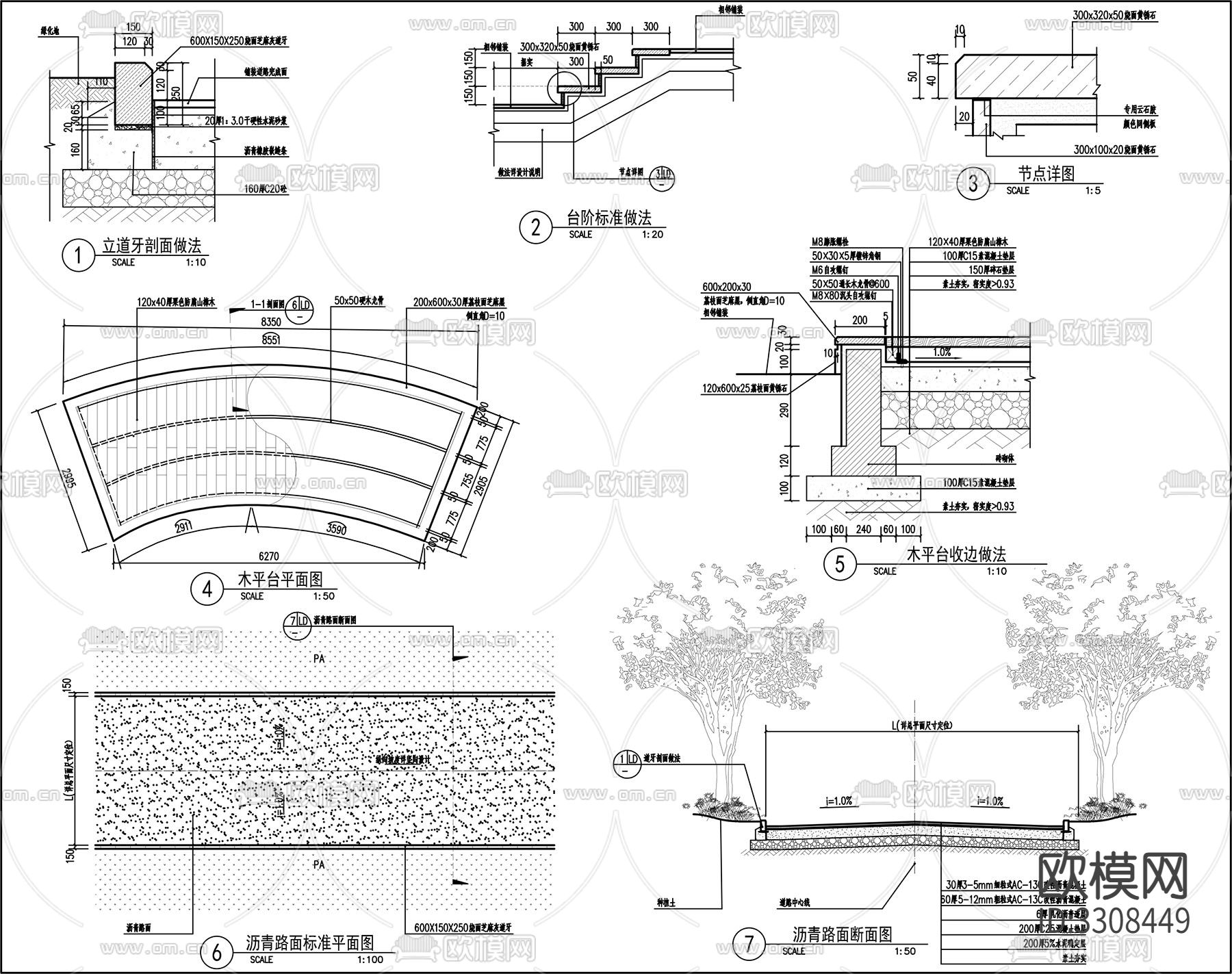 道牙 台阶及木平台标准cad大样图下载