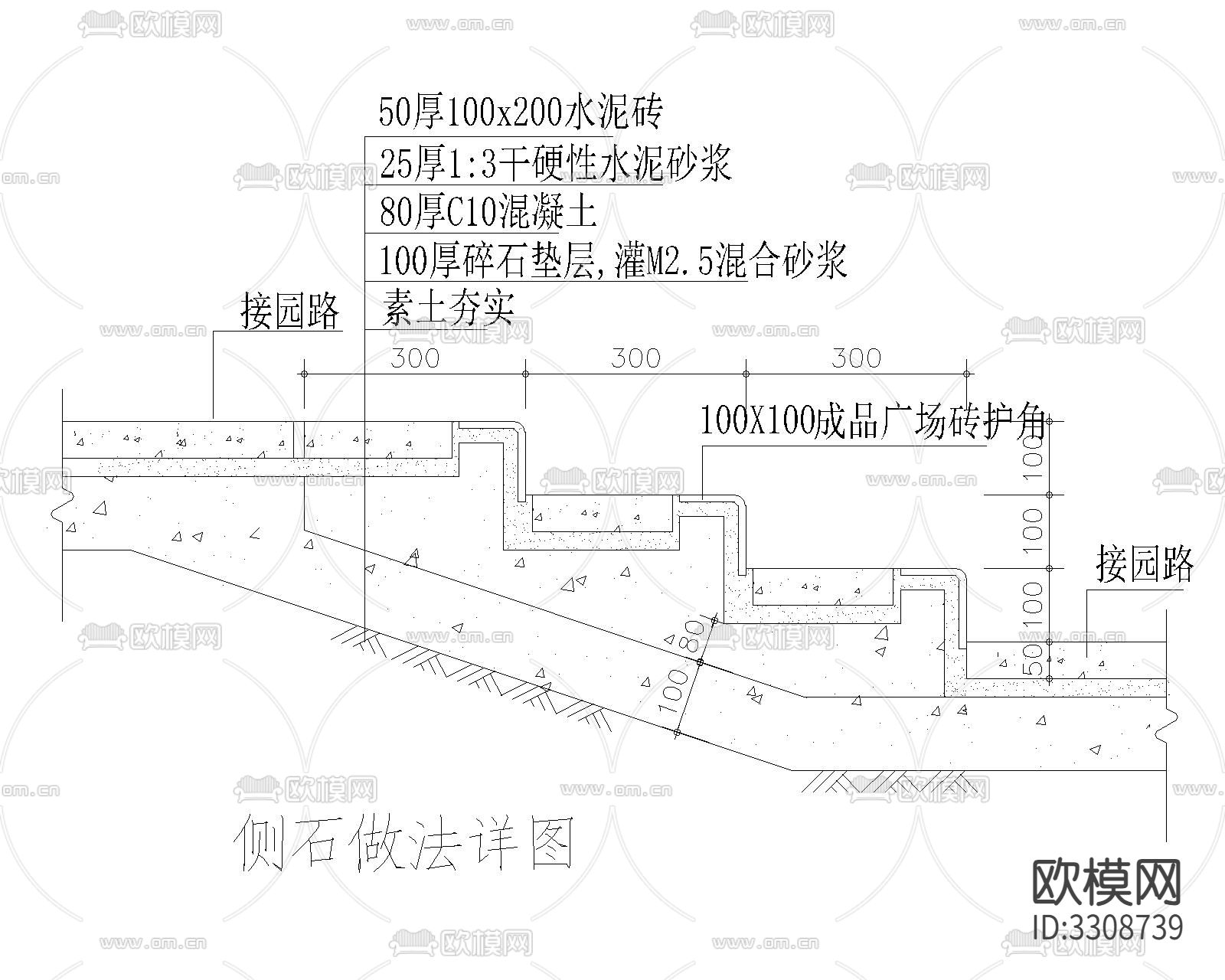 路缘侧石CAD大样图下载（渲染图6）