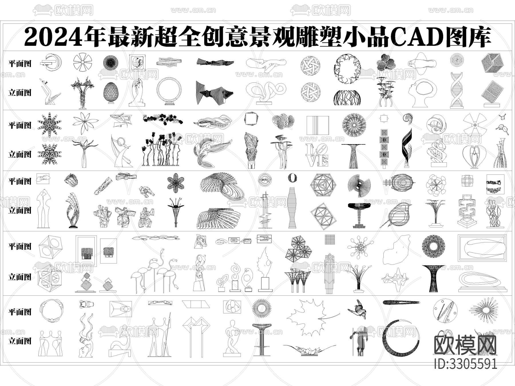最新超全景观雕塑小品CAD图库下载（渲染图6）
